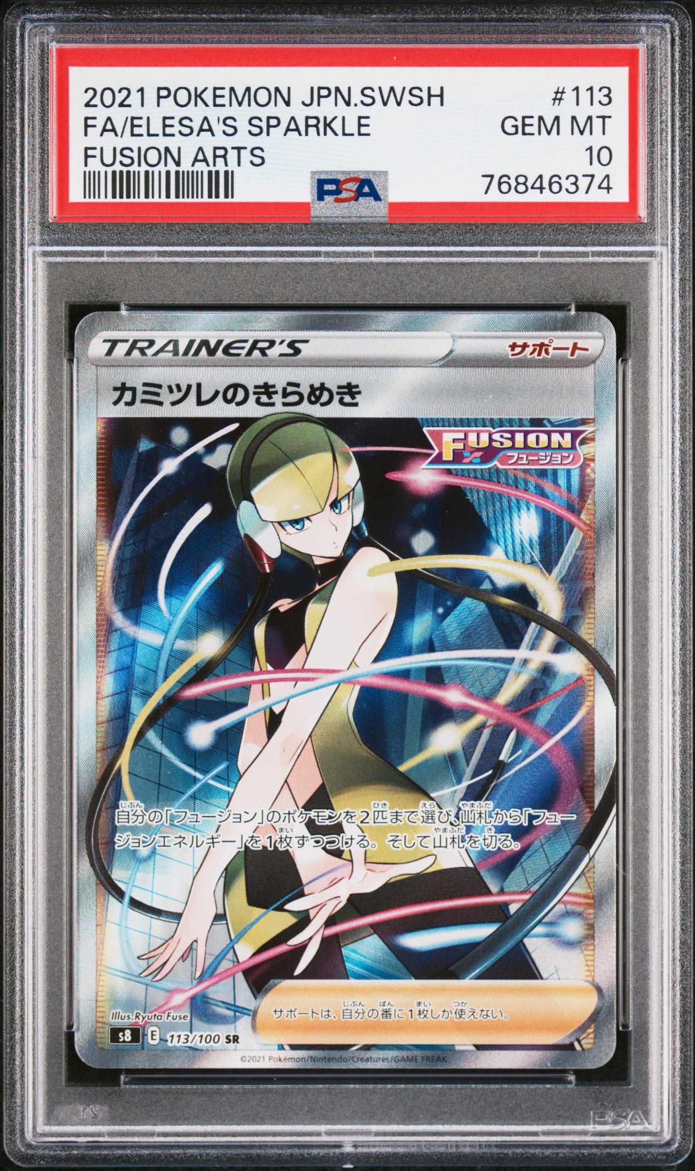 Elesa's Sparkle 113/100 PSA 10 2021 Fusion Arts Pokemon Japanese