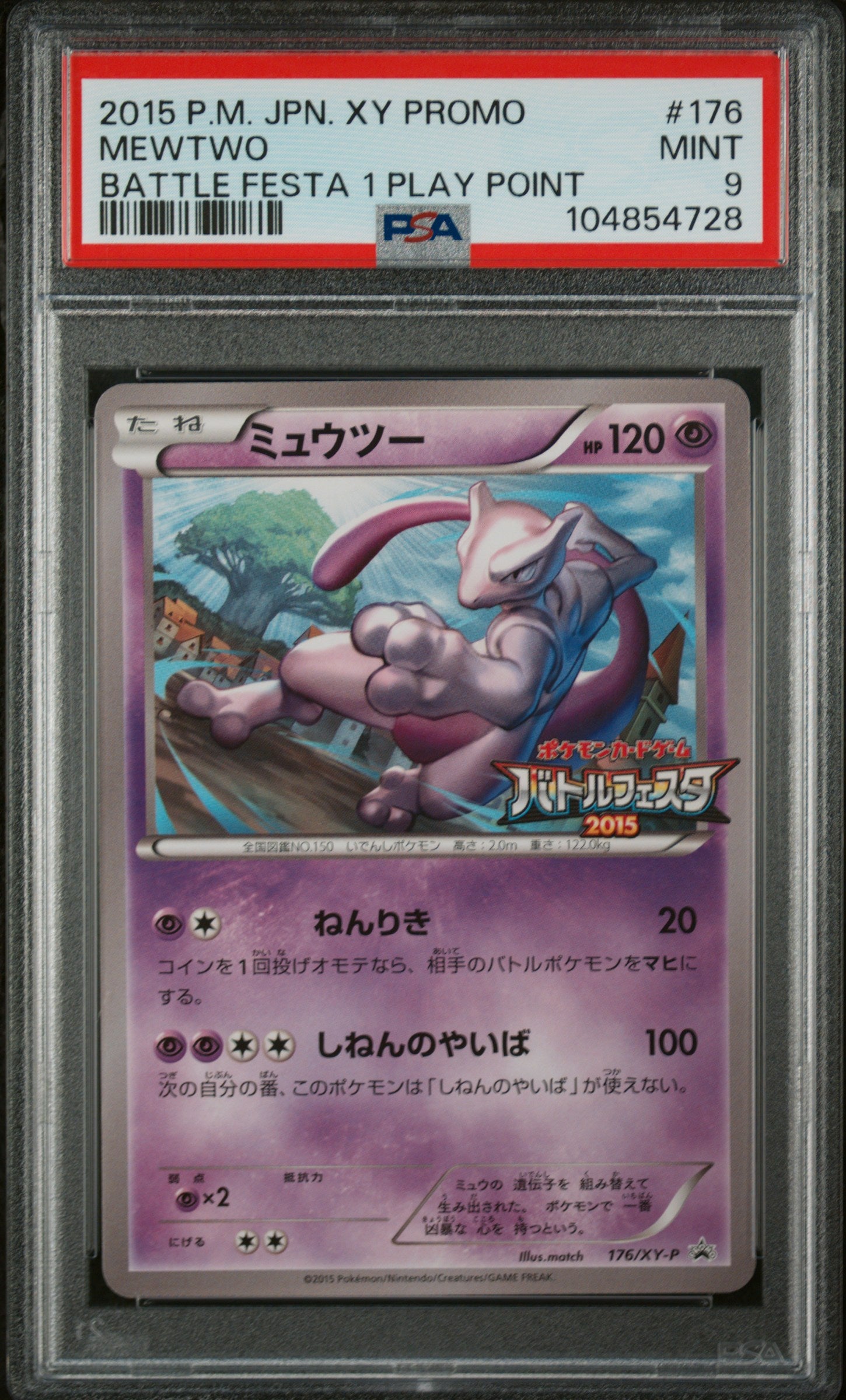 MEWTWO 176/XY-P PSA 9 POKEMON XY PROMO 2015 JAPANESE BATTLE FESTA 1 PLAY POINT