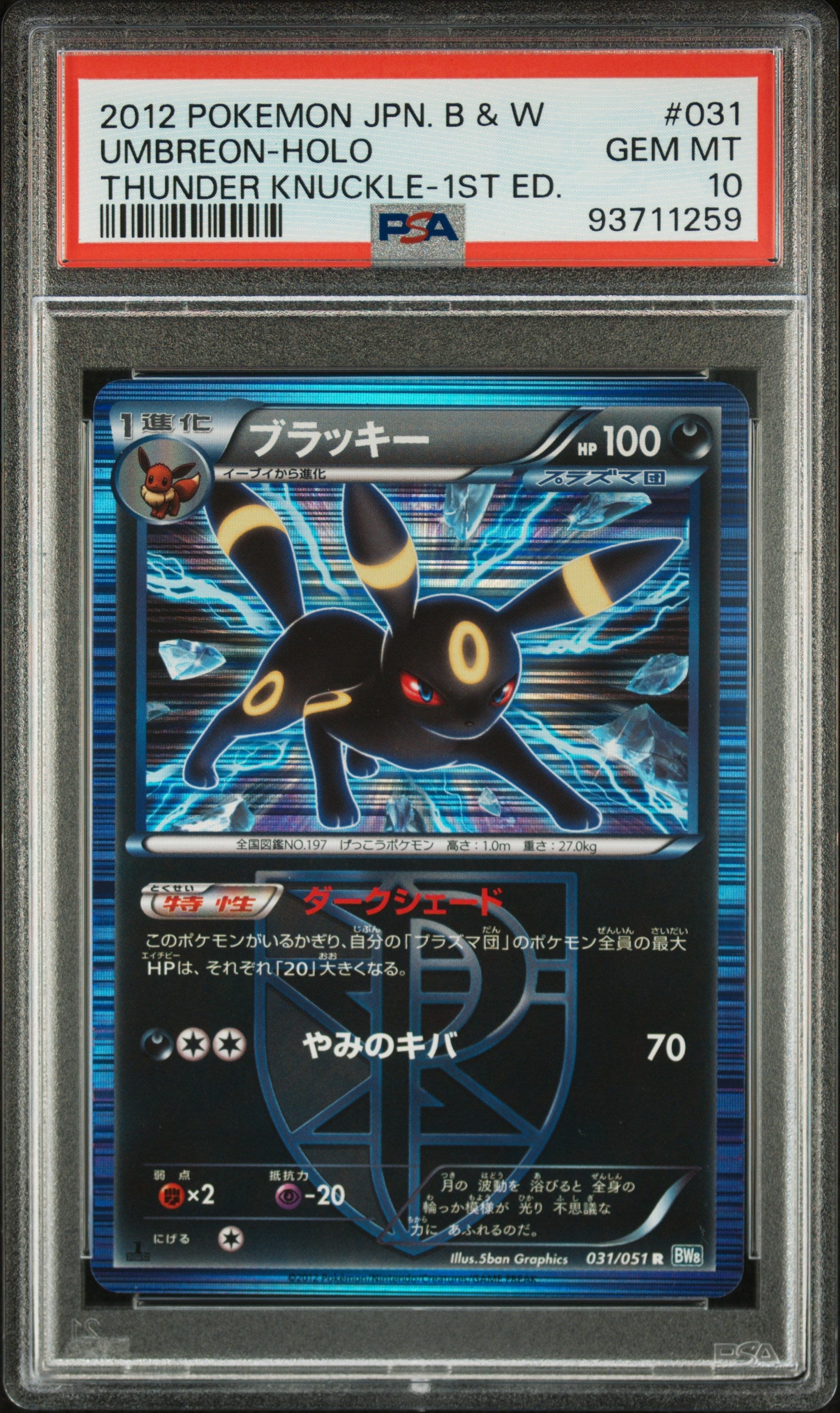 UMBREON HOLO 031/051 PSA 10 POKEMON BLACK & WHITE THUNDER KNUCKLE 2012 JAPANESE THUNDER KNUCKLE-1ST ED.