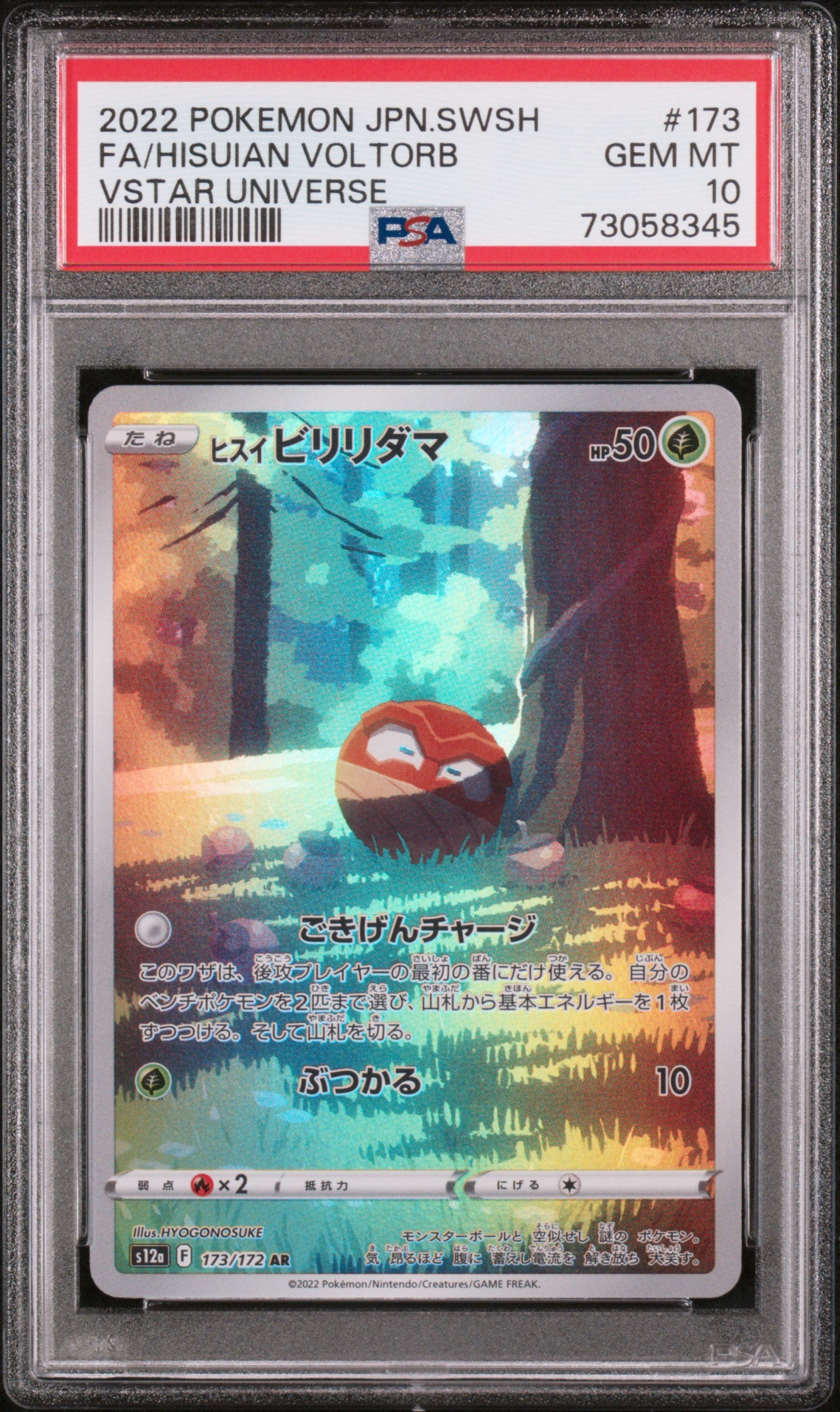 HISUIAN VOLTORB 173/172 PSA 10 POKEMON SWORD & SHIELD VSTAR UNIVERSE 2022 JAPANESE