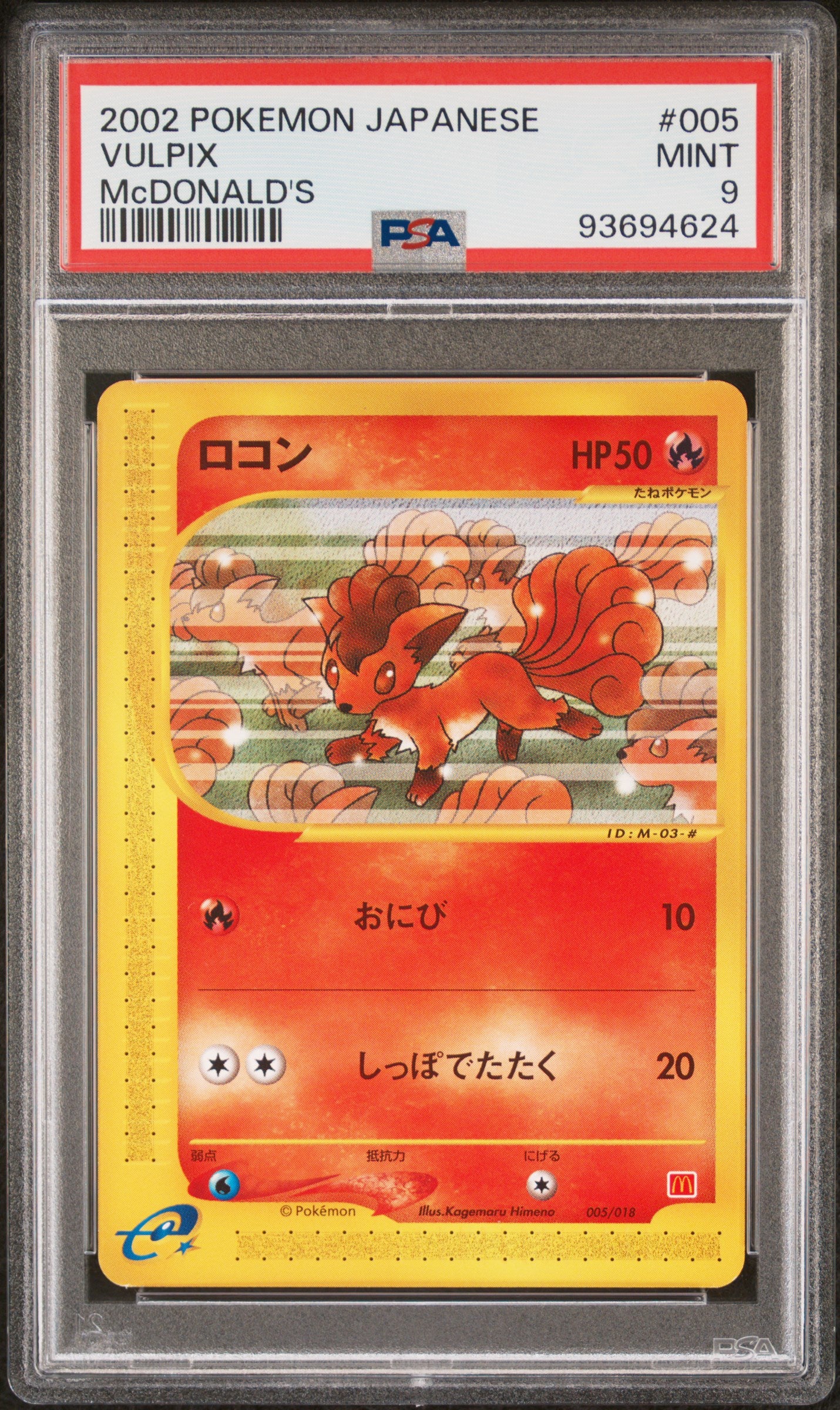 VULPIX 005/018 PSA 9 POKEMON MCDONALD'S 2002 JAPANESE