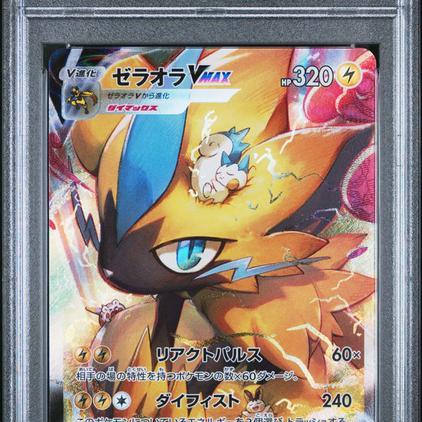 【PSA10】ゼラオラ　vmax vstar 連番219/172 zeraora $_57.PNG?set_id=880000500F