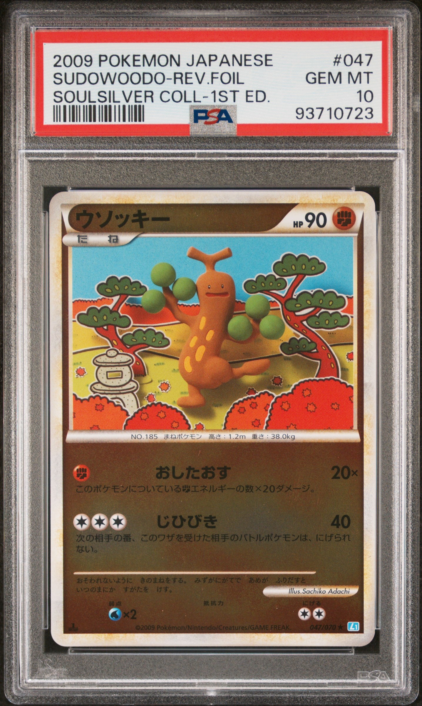 SUDOWOODO REVERSE HOLO 047/070 PSA 10 POKEMON SOULSILVER COLLECTION 2009 JAPANESE