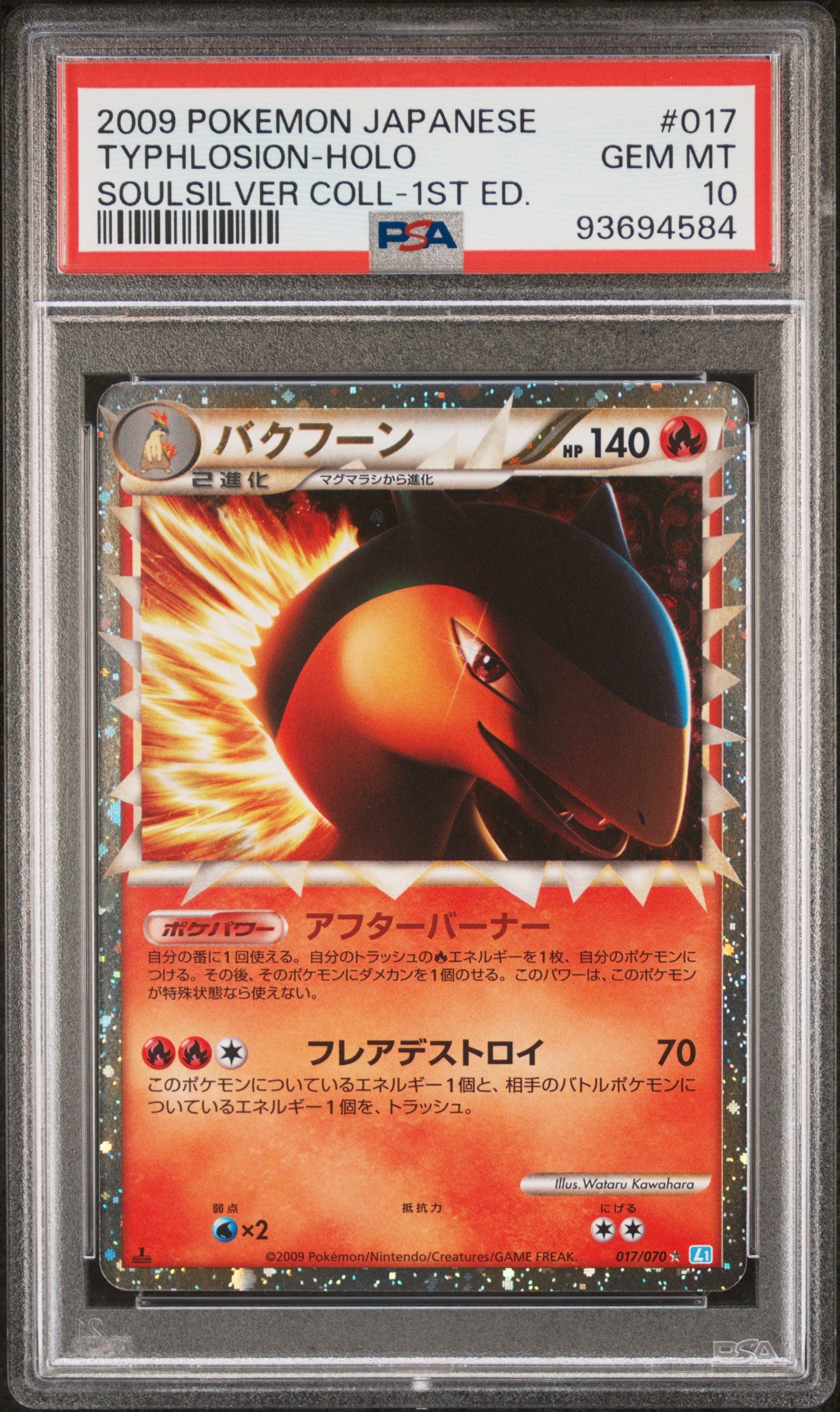 TYPHLOSION HOLO 017/070 PSA 10 POKEMON SOULSILVER COLLECTION 2009 JAPANESE SOULSILVER COLL-1ST ED.