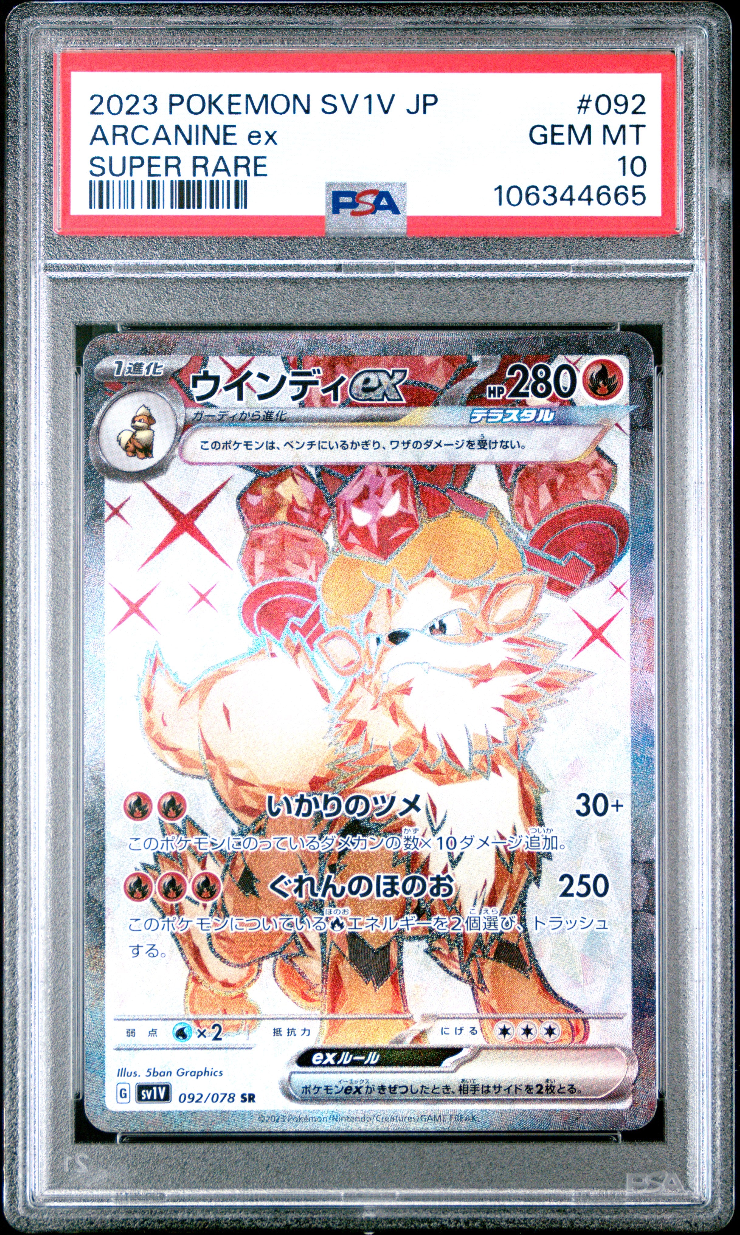 ARCANINE EX 092 PSA 10 POKEMON SV1V-VIOLET 2023 JAPANESE SUPER RARE