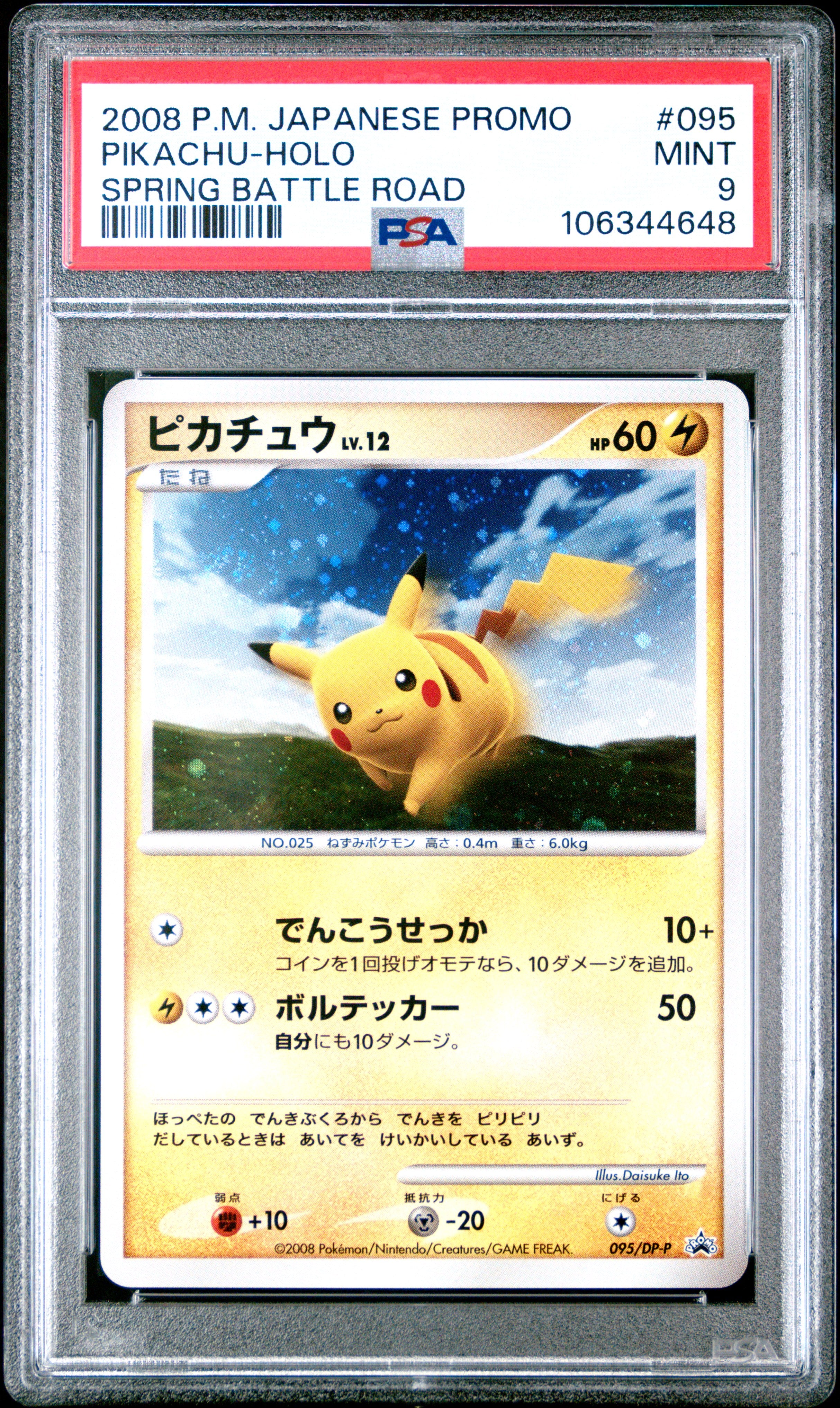 PIKACHU HOLO 095 PSA 9 POKEMON PROMO 2008 JAPANESE SPRING BATTLE ROAD