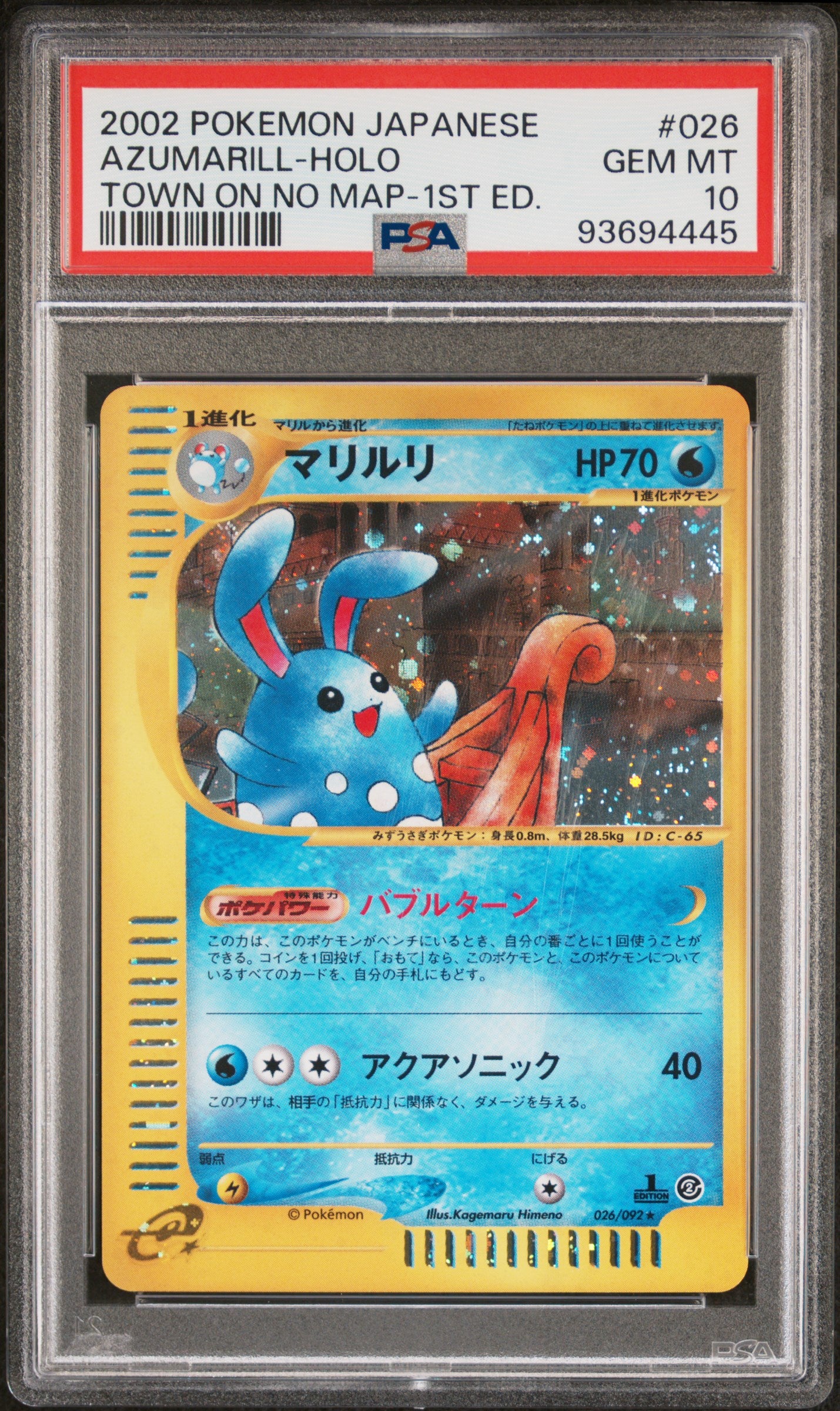 AZUMARILL HOLO 026/092 PSA 10 POKEMON THE TOWN ON NO MAP 2002 JAPANESE TOWN ON NO MAP-1ST ED.