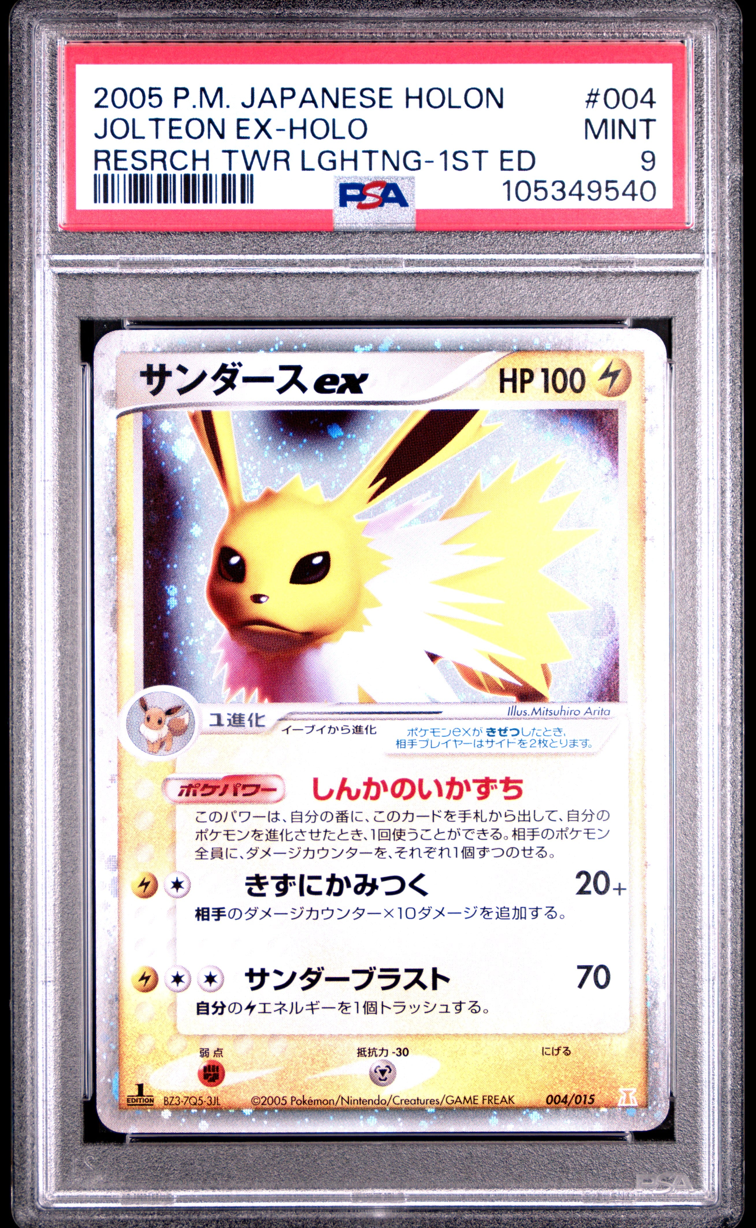 JOLTEON EX HOLO 004/015 PSA 9 POKEMON HOLON RESEARCH TOWER LIGHTNING 2005 JAPANESE 1ST ED