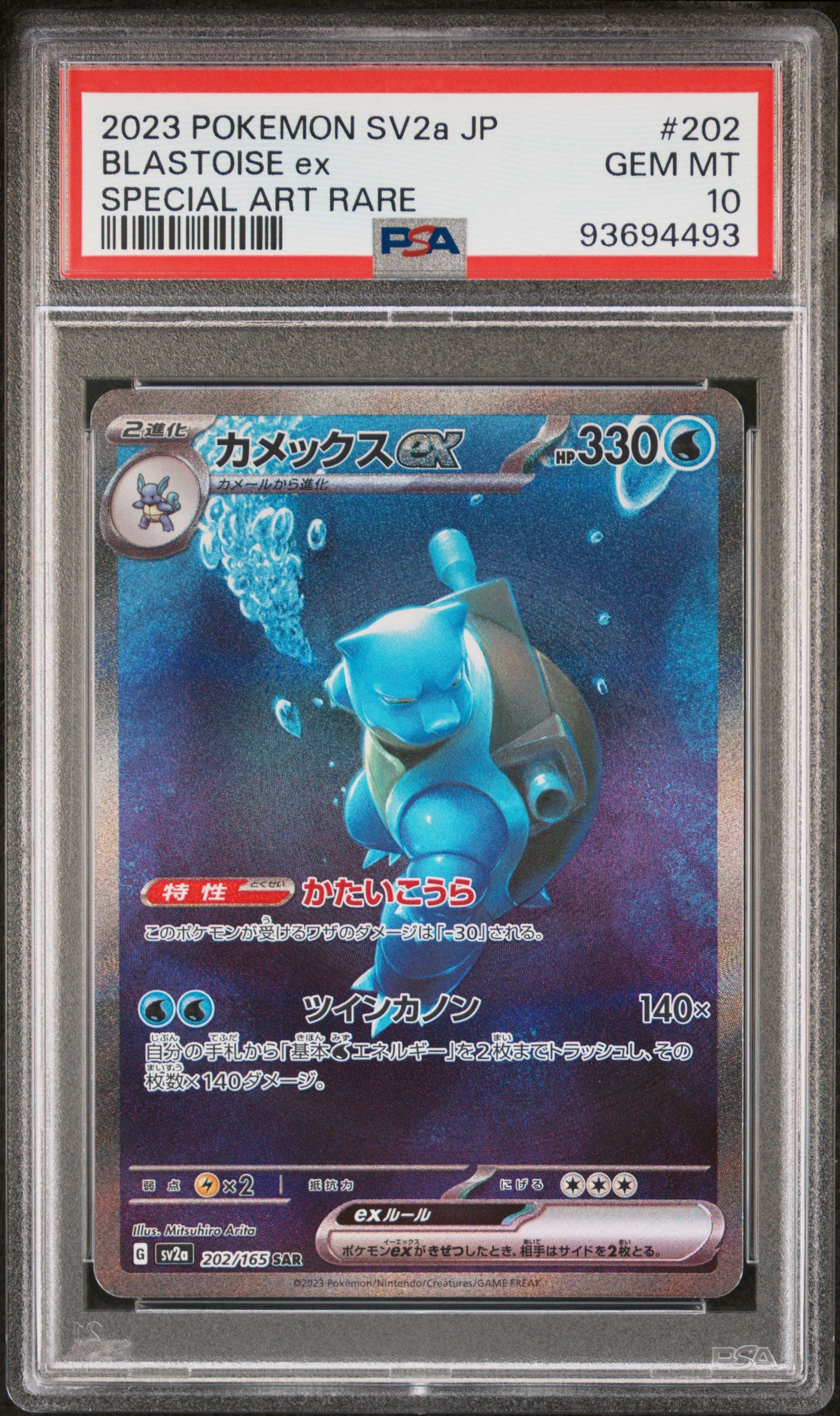 BLASTOISE EX 202/165 PSA 10 POKEMON JAPANESE SV2A-POKEMON 151 2023