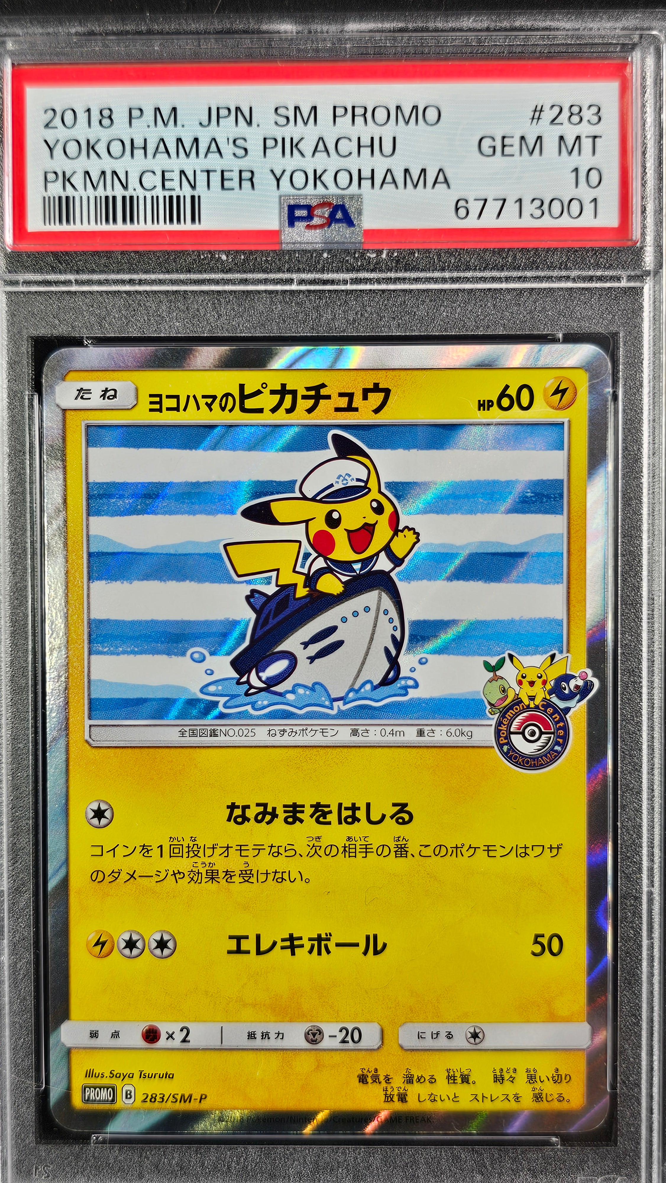 YOKOHAMA'S PIKACHU 283/SM-P PSA 10 POKEMON SM PROMO 2018 JAPANESE POKEMON CENTER YOKOHAMA