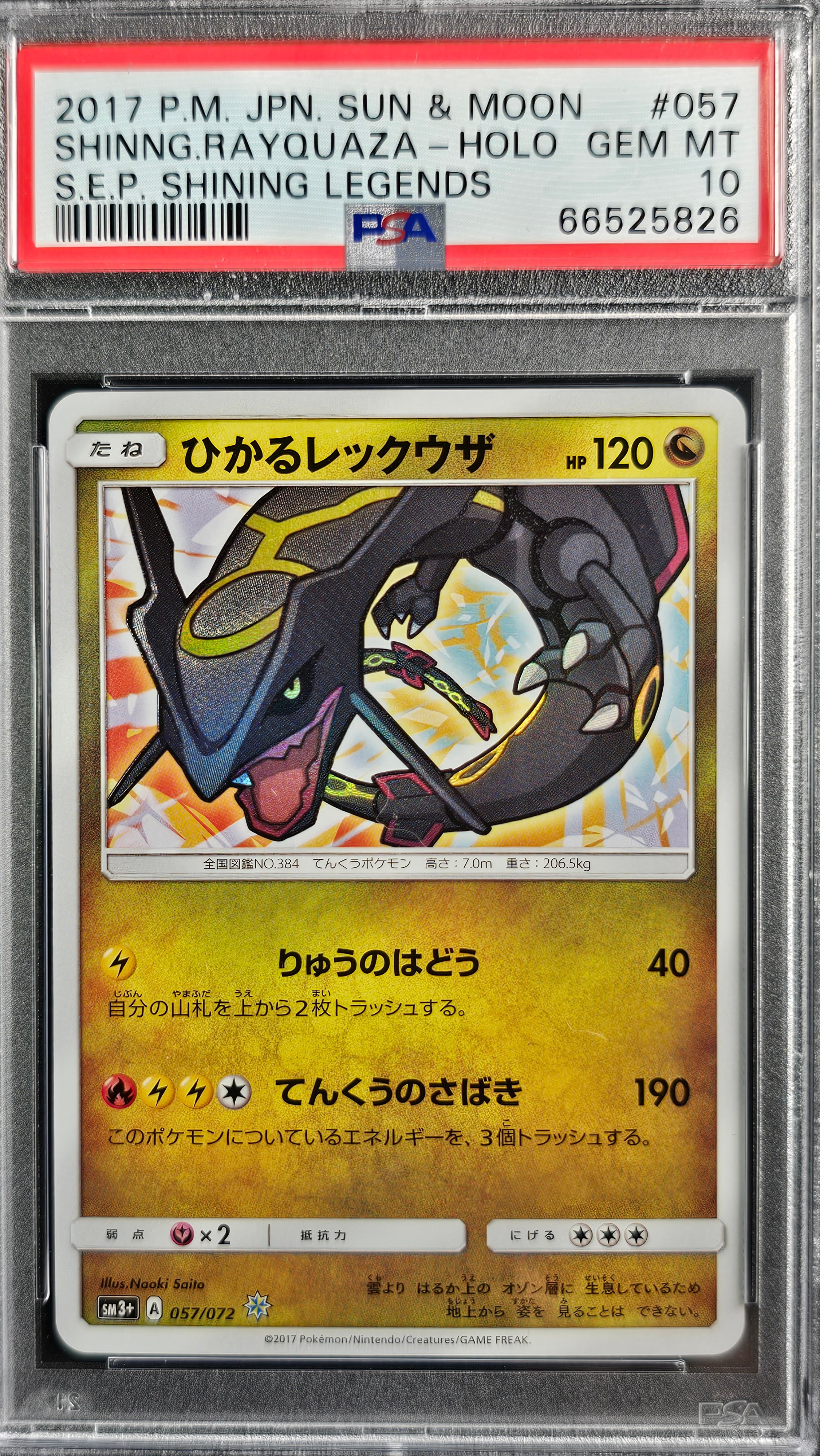 SHINING RAYQUAZA HOLO 057/055 PSA 10 POKEMON SUN & MOON SHINING LEGENDS 2017 JAPANESE