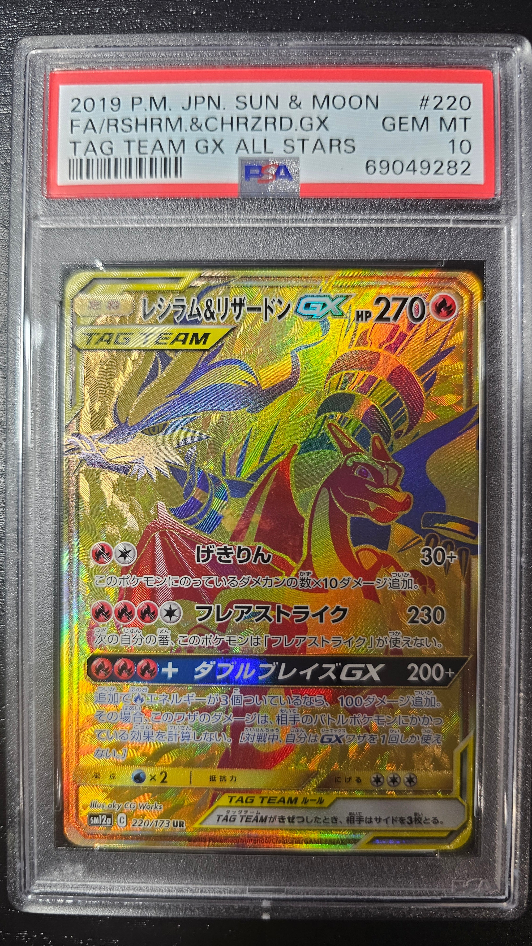 RESHIRAM & CHARIZARD GX 220/173 PSA 10 POKEMON SUN MOON TAG TEAM ALL STARS 2019 JAPANESE