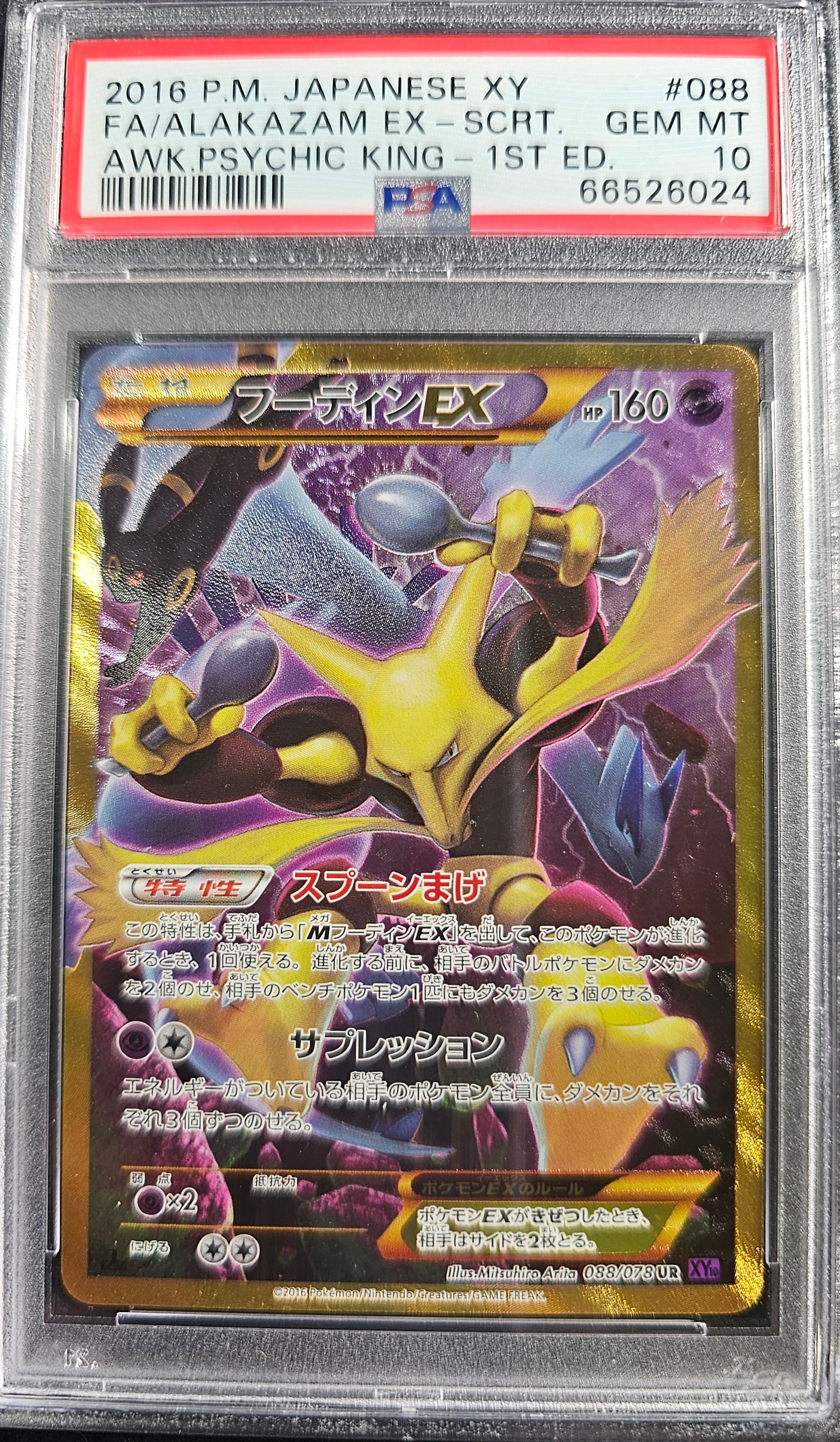 ALAKAZAM EX 088/078 PSA 10 POKEMON XY AWAKENING PSYCHIC KING 2016 JAPANESE 1ST ED