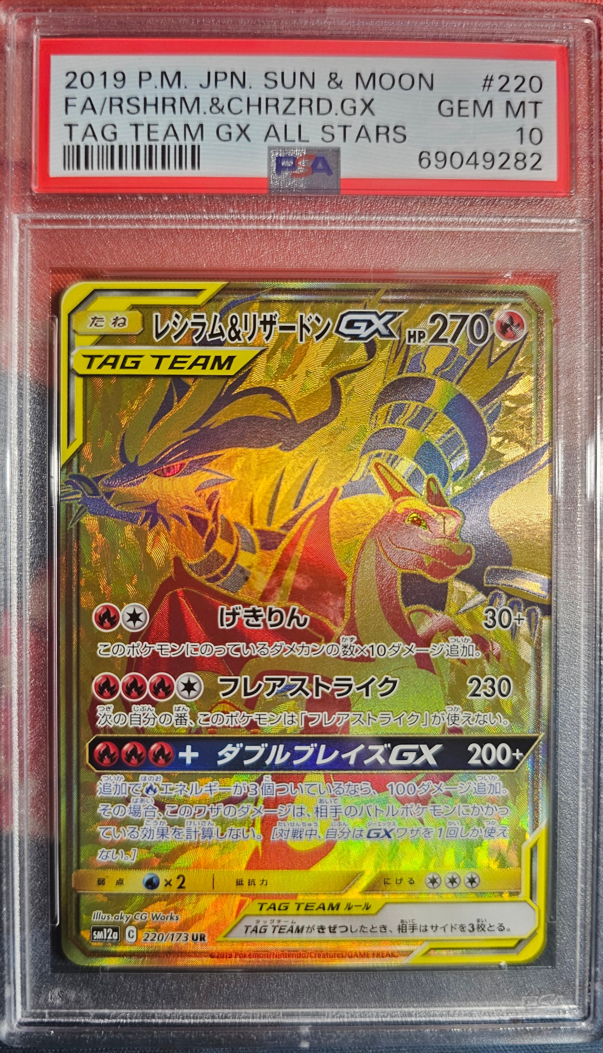 Reshiram & Charizard Gx 220/173 PSA 10 2019 Tag Team Gx Pokemon Japanese
