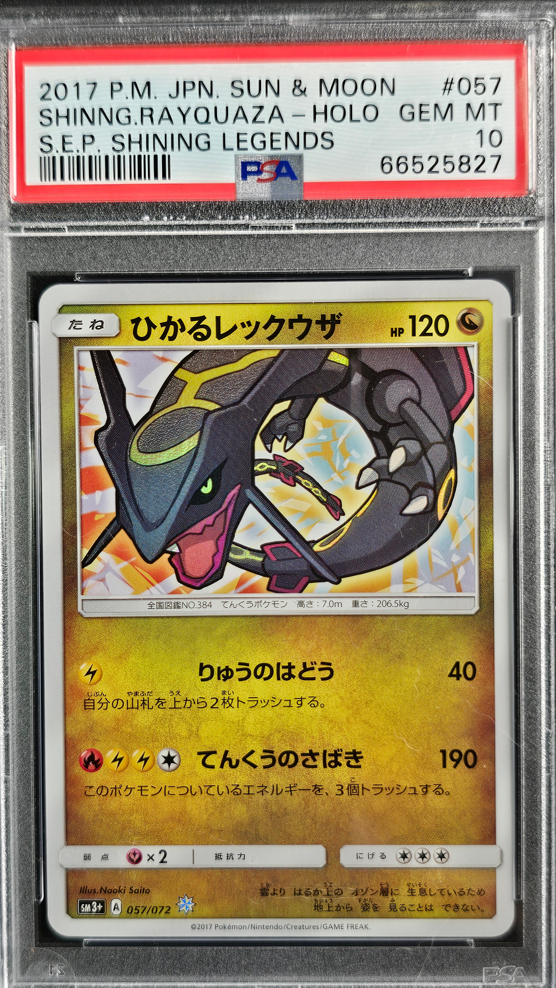 SHINING RAYQUAZA HOLO 057/055 PSA 10 POKEMON SUN & MOON SHINING LEGENDS 2017 JAPANESE