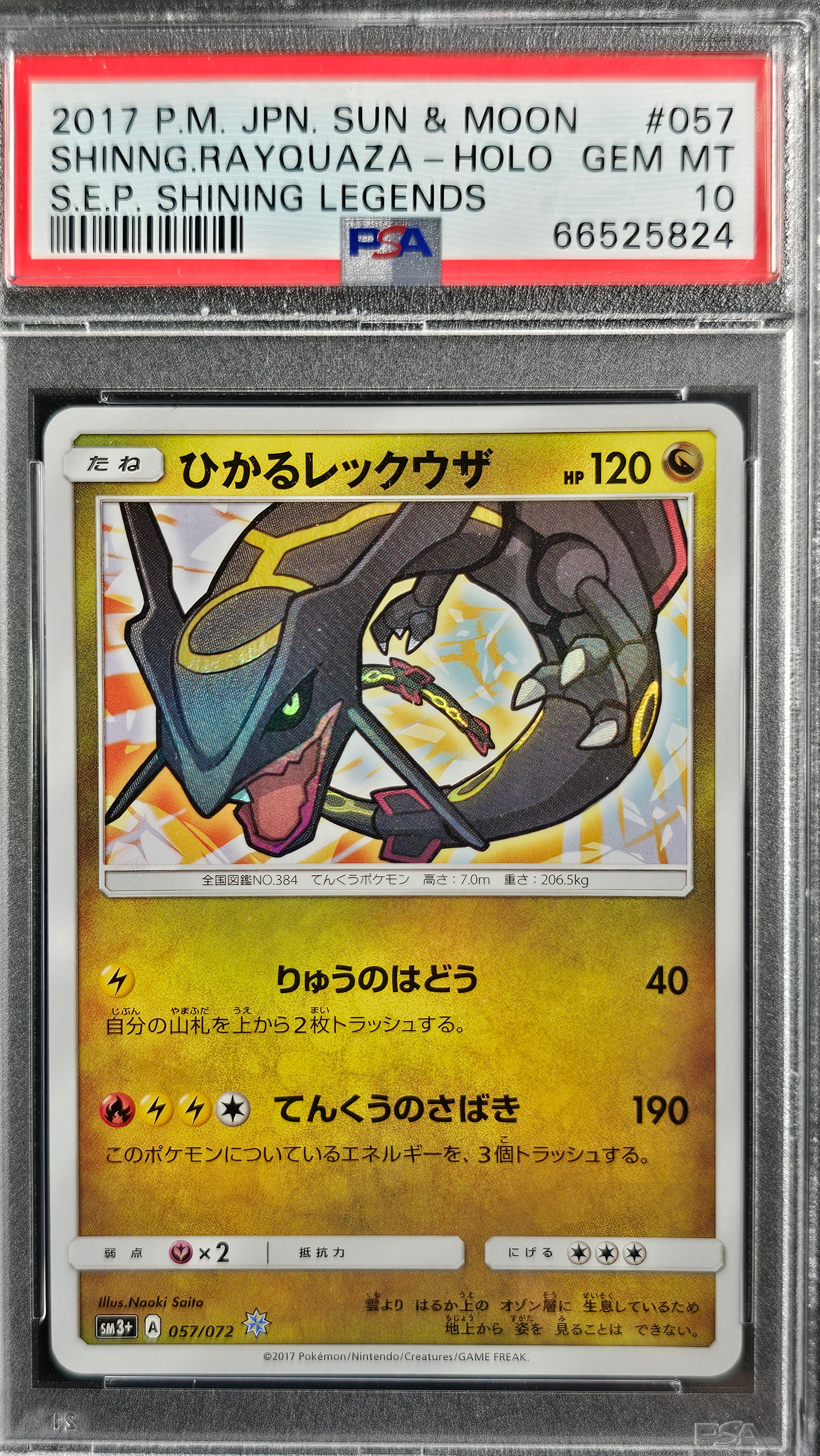 SHINING RAYQUAZA HOLO 057/055 PSA 10 POKEMON SUN & MOON SHINING LEGENDS 2017 JAPANESE