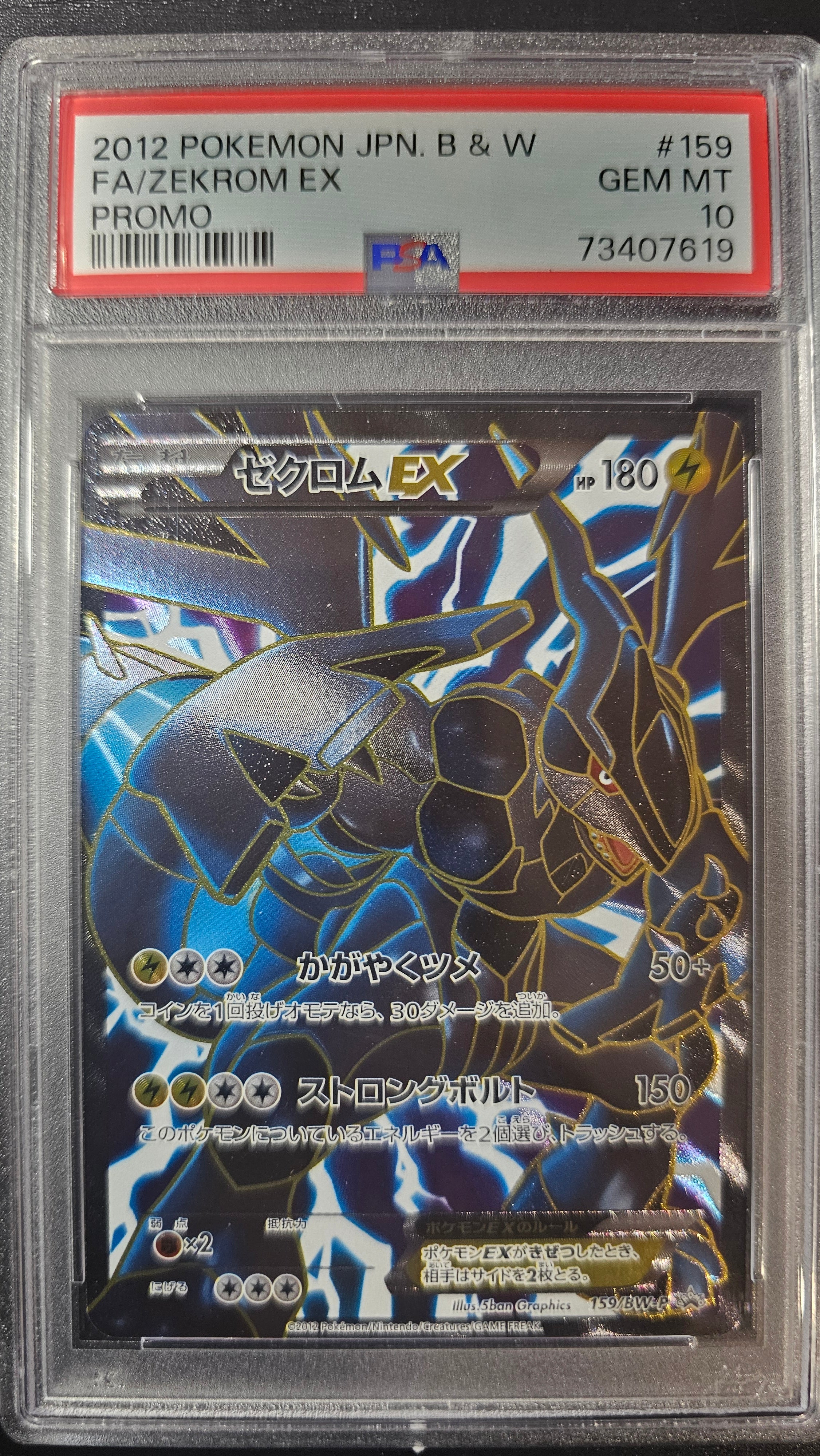 ZEKROM EX 159/BW-P PSA 10 POKEMON BLACK & WHITE PROMO 2012 JAPANESE