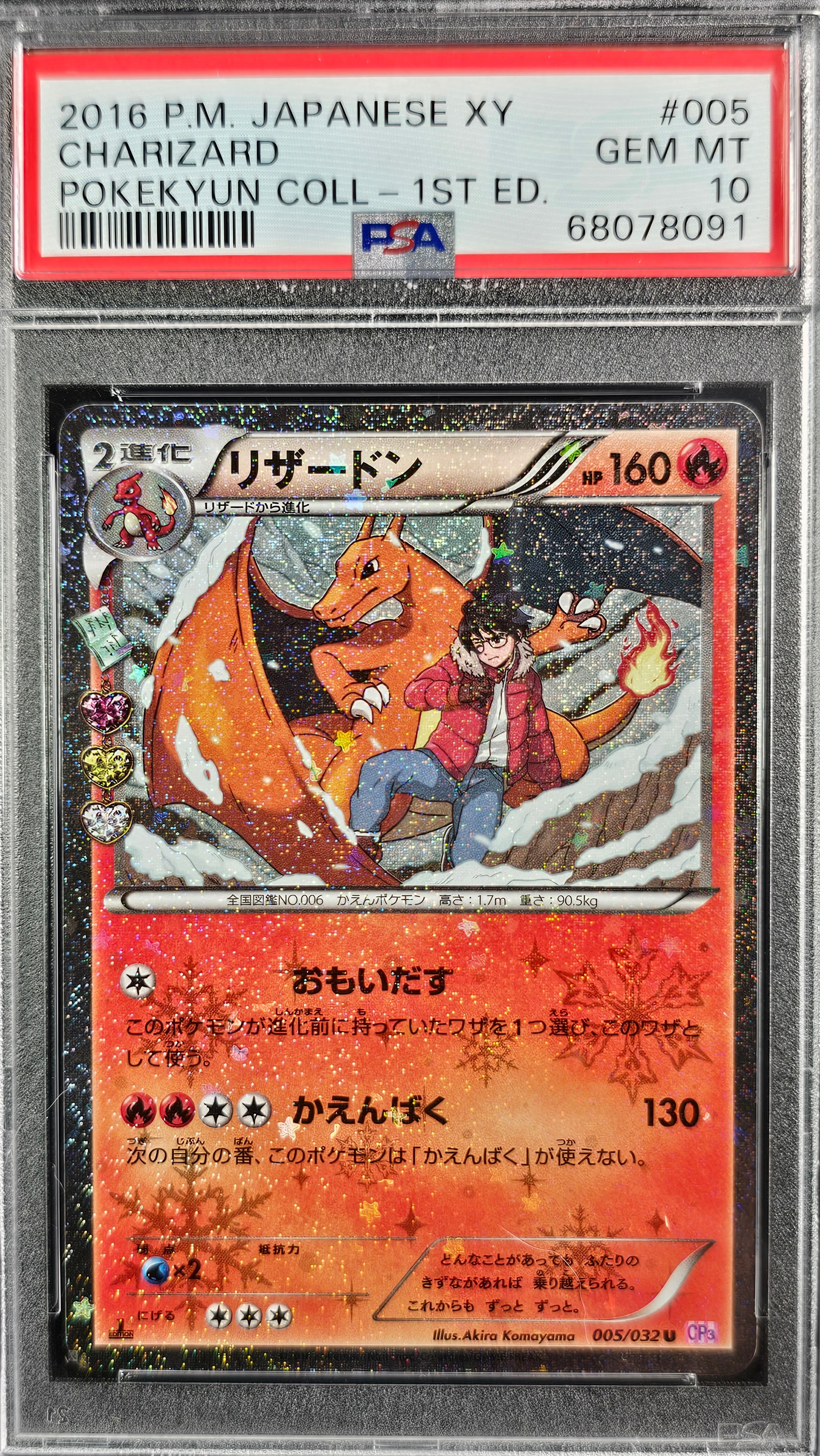 CHARIZARD 005/032 PSA 10 POKEMON XY POKEKYUN COLLECTION 2016 JAPANESE 1ST ED