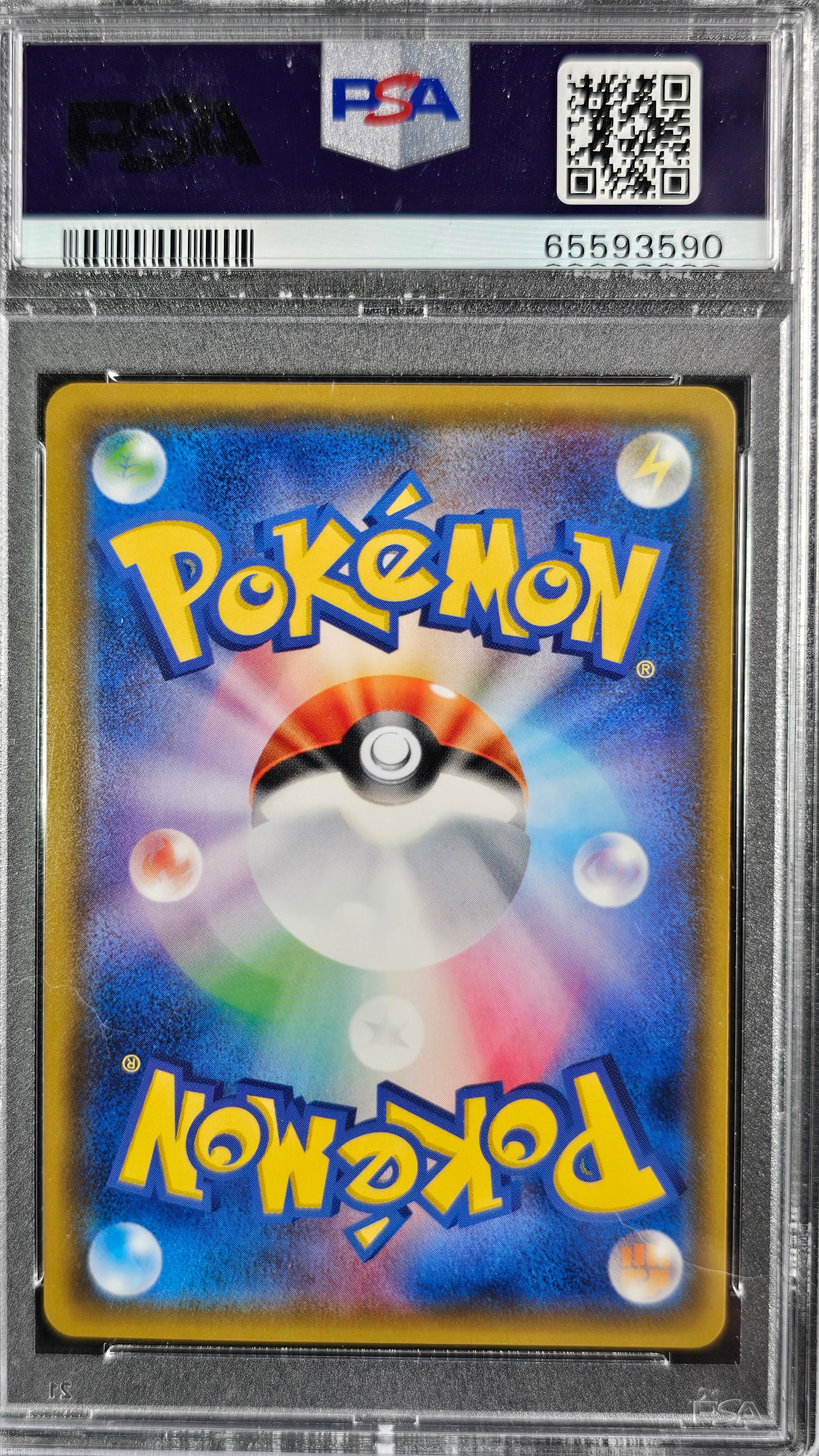 SHINING LUGIA HOLO 058/055 PSA 10 POKEMON SUN & MOON SHINING LEGENDS 2017 JAPANESE