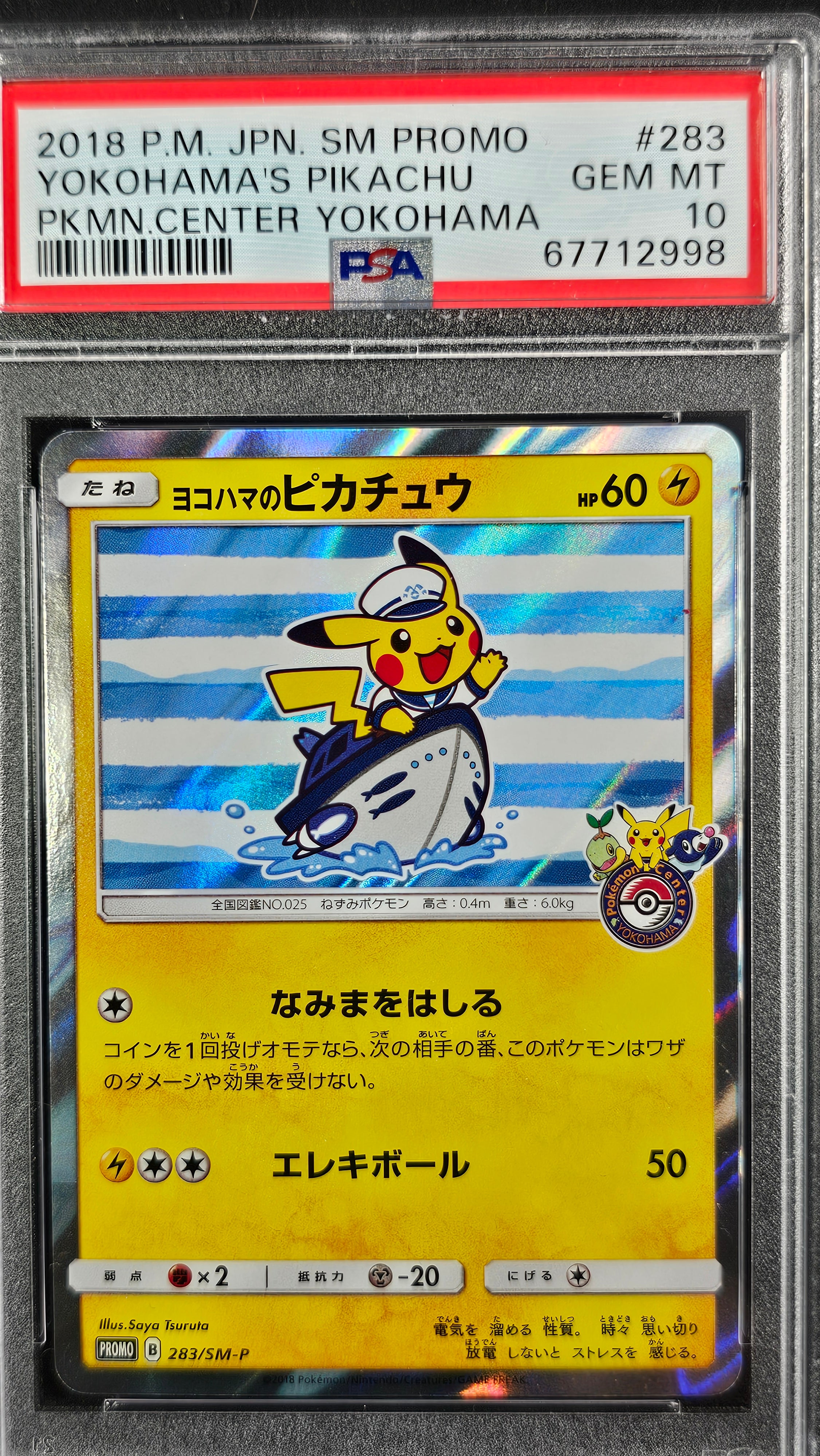 YOKOHAMA'S PIKACHU 283/SM-P PSA 10 POKEMON SM PROMO 2018 JAPANESE POKEMON CENTER YOKOHAMA