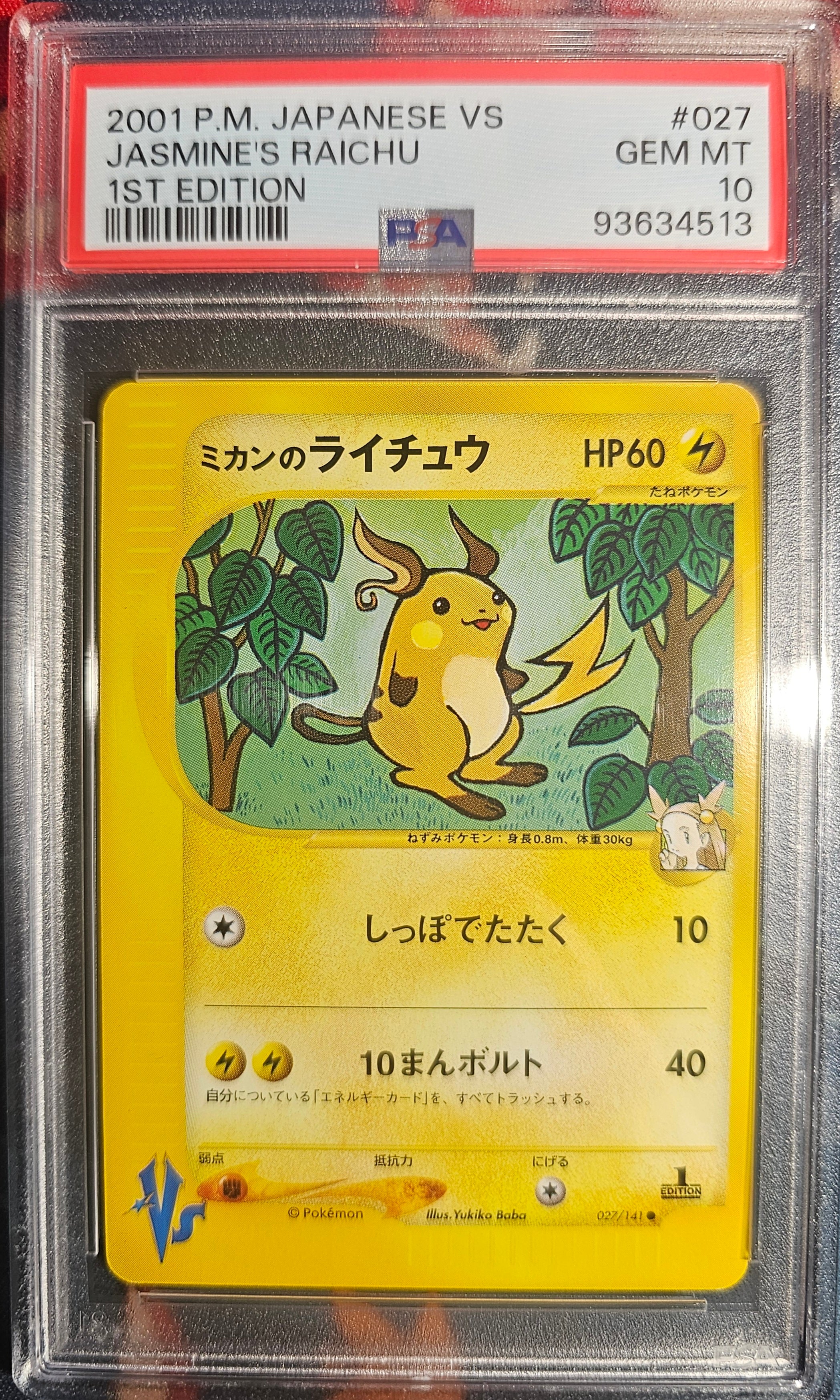 Jasmine's Raichu 027/141 PSA 10 2001 1st Edition Vs Pokemon Japanese