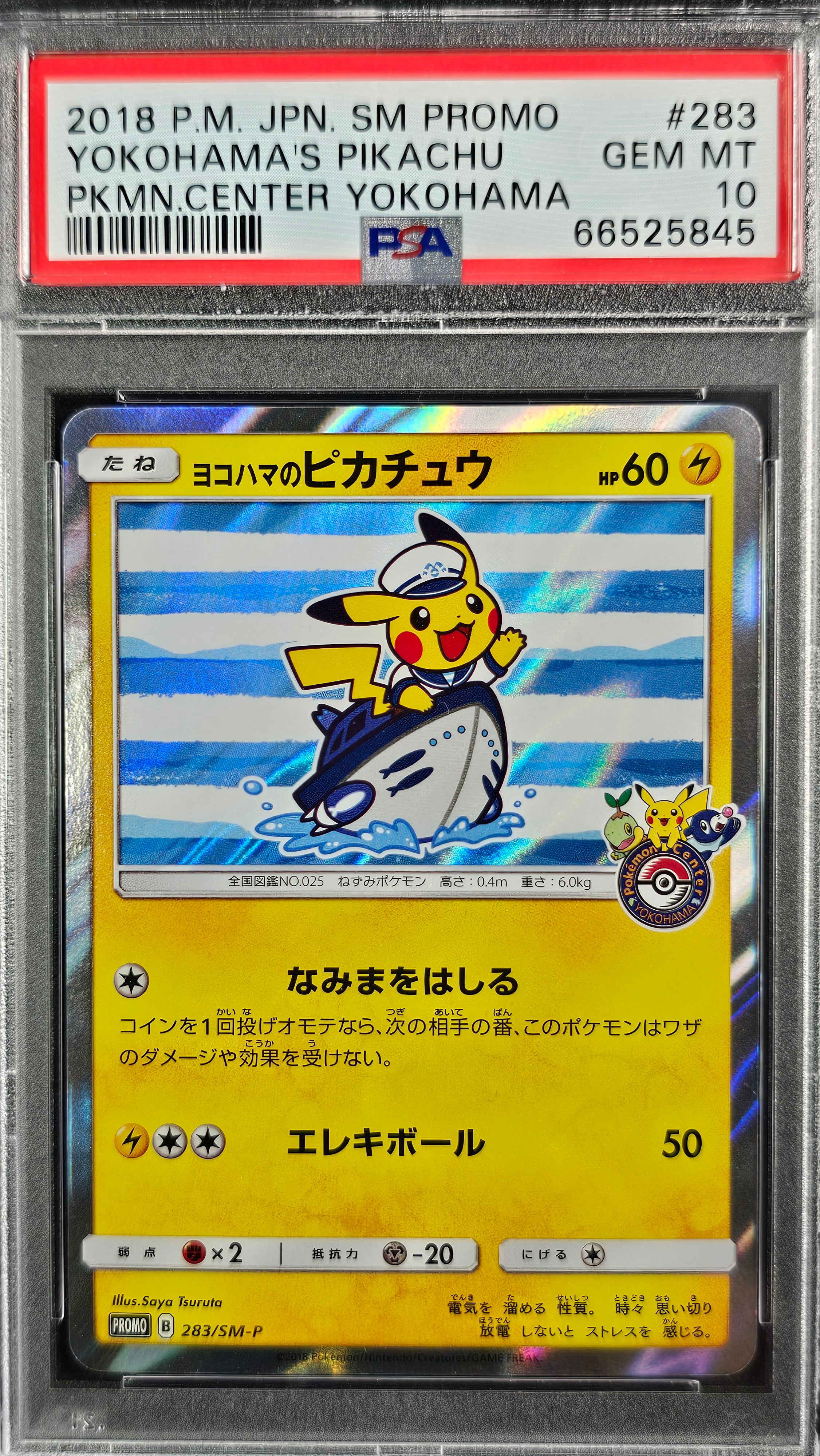 YOKOHAMA'S PIKACHU 283/SM-P PSA 10 POKEMON SM PROMO 2018 JAPANESE POKEMON CENTER YOKOHAMA