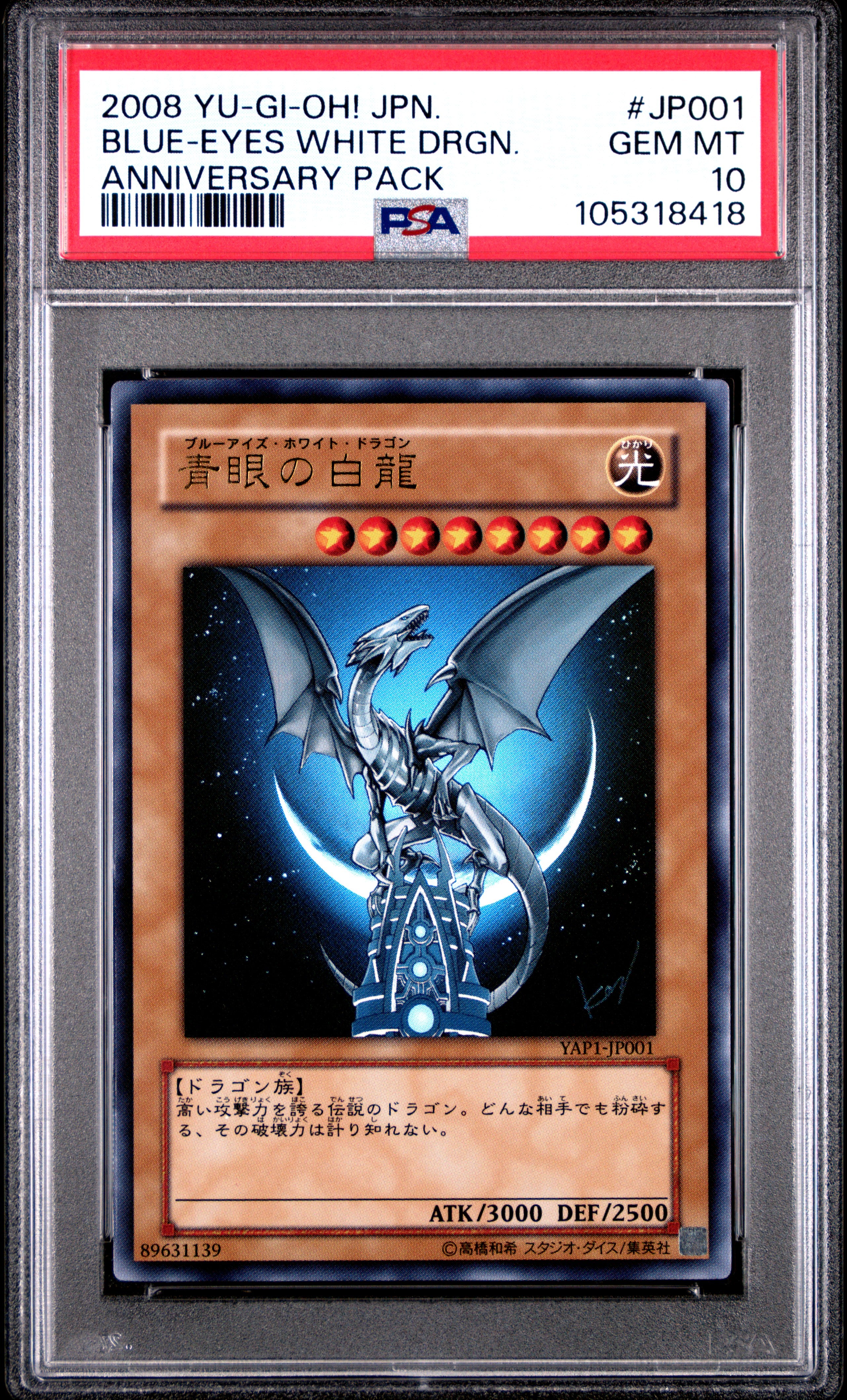 Blue Eyes White Dragon YAP1-JP001 PSA 10 2008 Anniversary Pack Yugioh Japanese