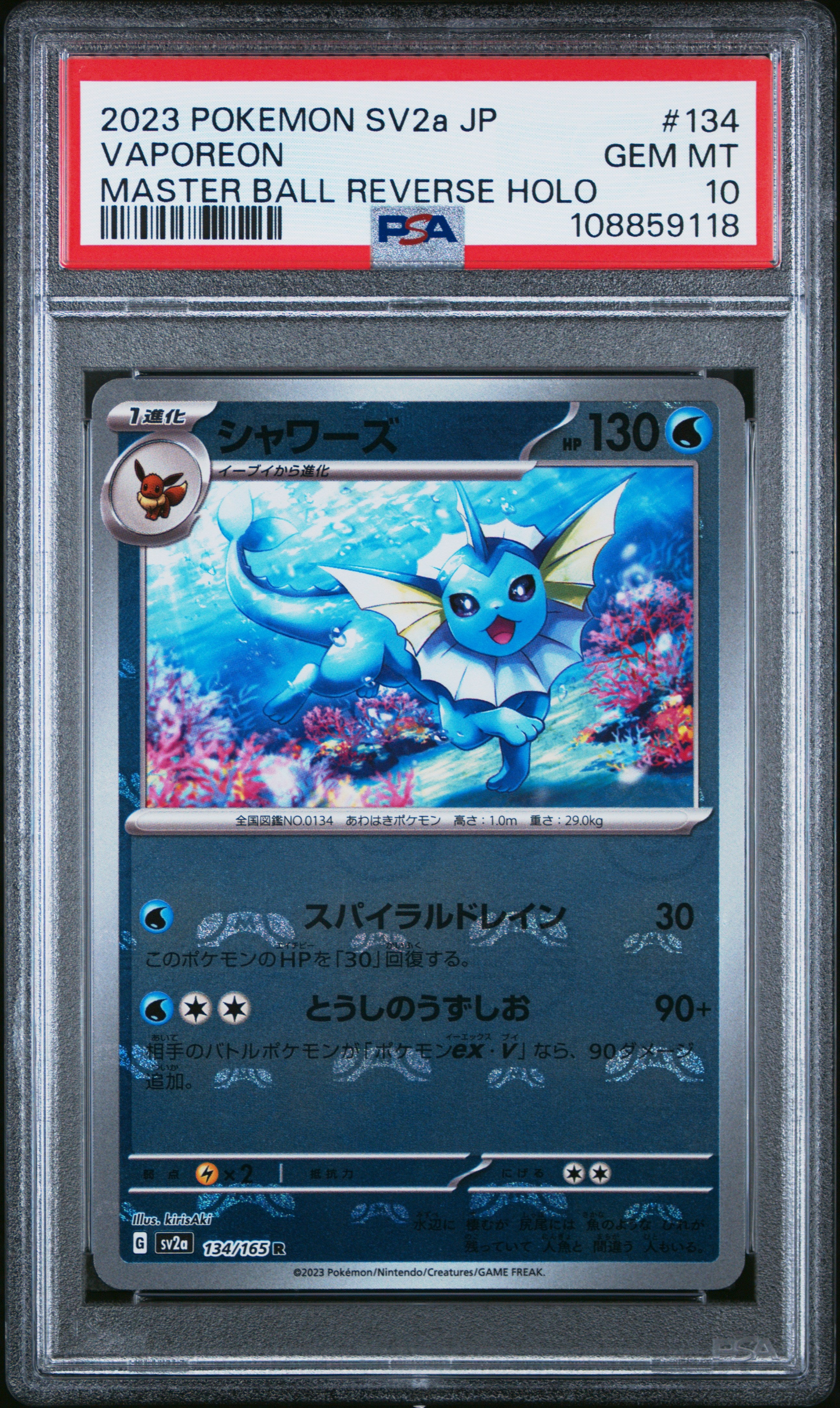VAPOREON 134/165 PSA 10 POKEMON SV2A-POKEMON 151 2023 JAPANESE MASTER BALL REVERSE HOLO
