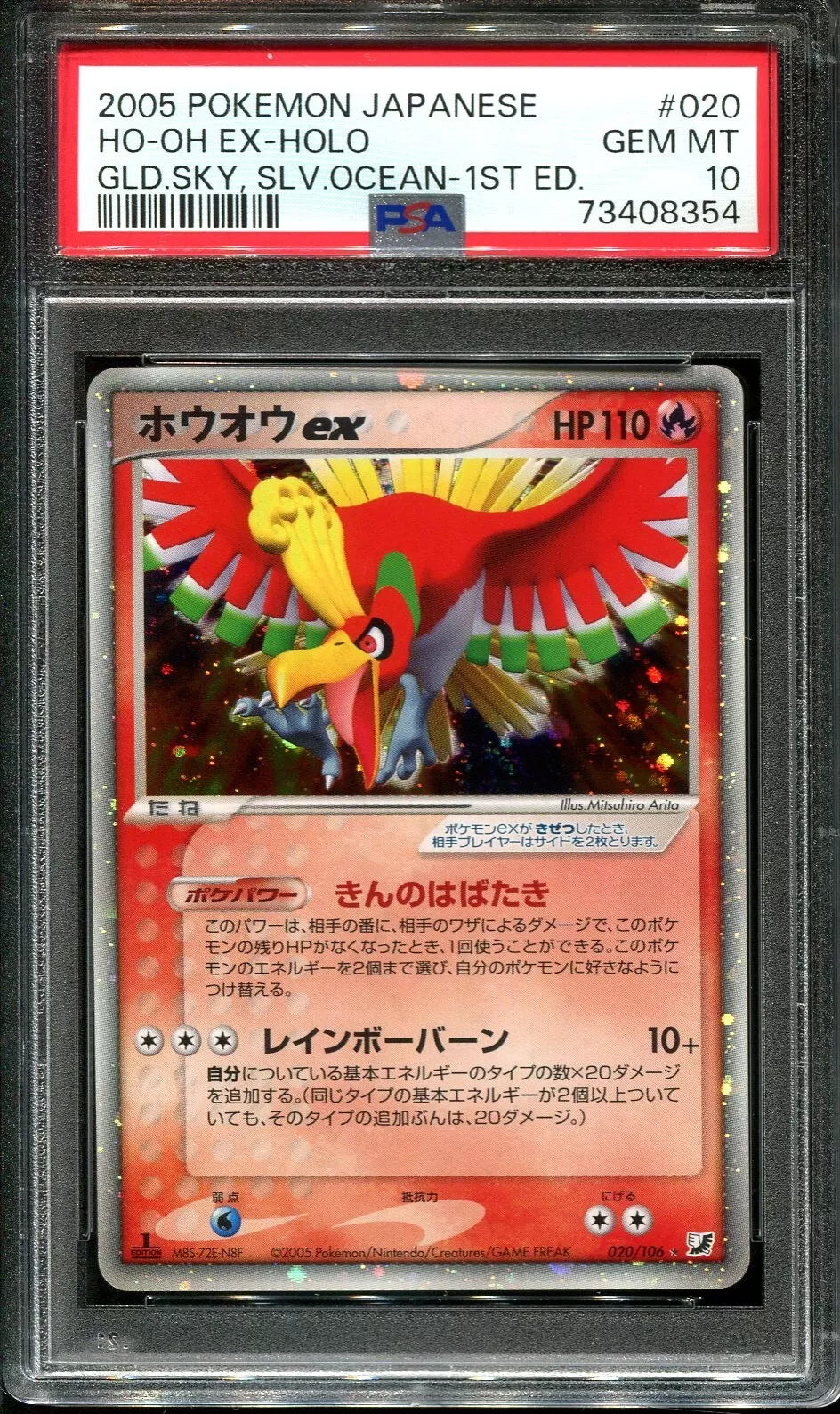 HO-OH EX HOLO 020/106 PSA 10 POKEMON GOLDEN SKY, SILVERY OCEAN 2005 JAPANESE GLD.SKY, SLV.OCEAN 1ST ED