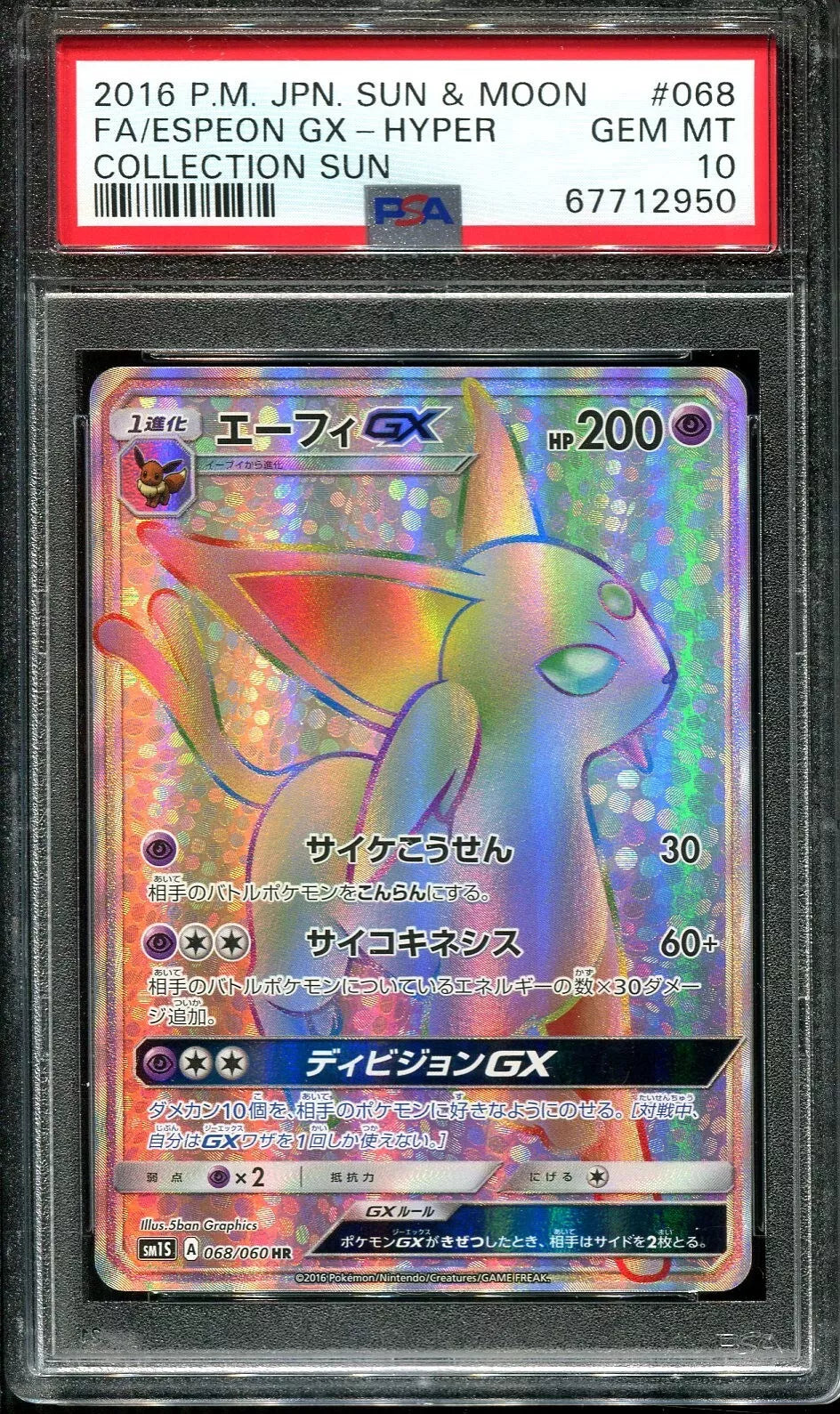 ESPEON GX 068/060 PSA 10 POKEMON SUN & MOON COLLECTION 2016 JAPANESE