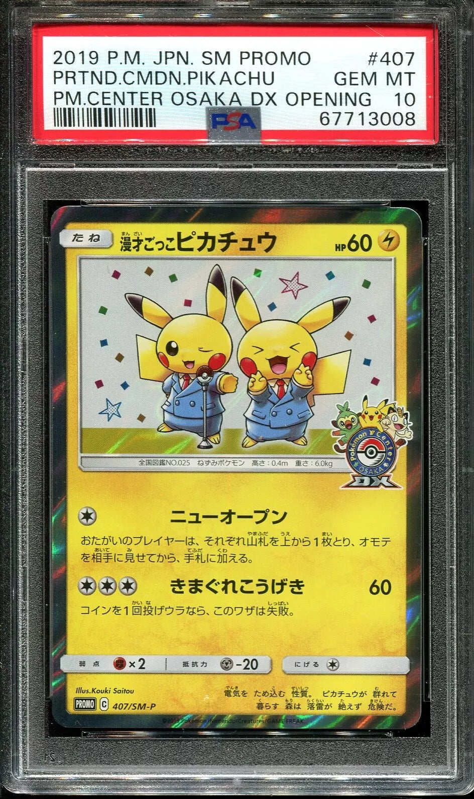 PRETEND COMEDIAN PIKACHU 407/SM-P PSA 10 POKEMON SM PROMO 2019 JAPANESE