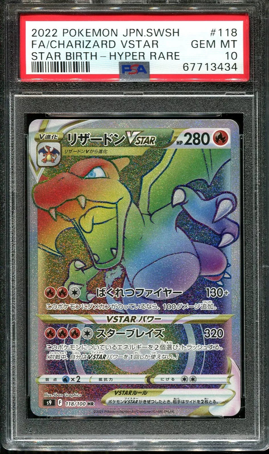 CHARIZARD VSTAR 118/100 PSA 10 POKEMON STAR BIRTH 2022 JAPANESE HYPER RARE