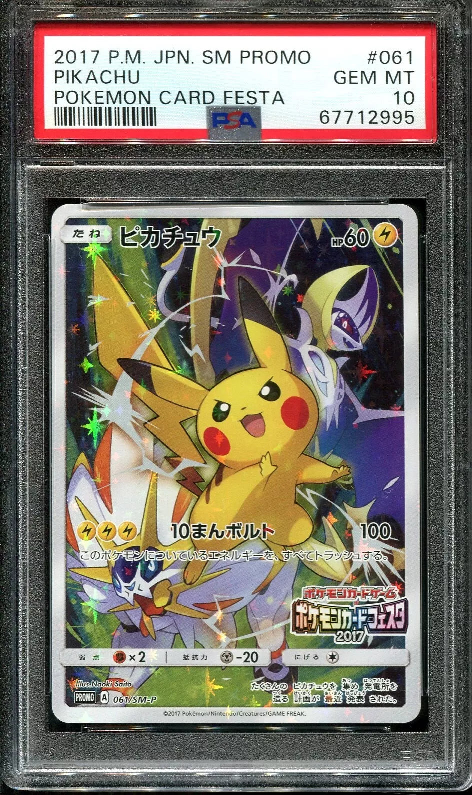 PIKACHU 061/SM-P PSA 10 POKEMON SM PROMO 2017 JAPANESE CARD FESTA