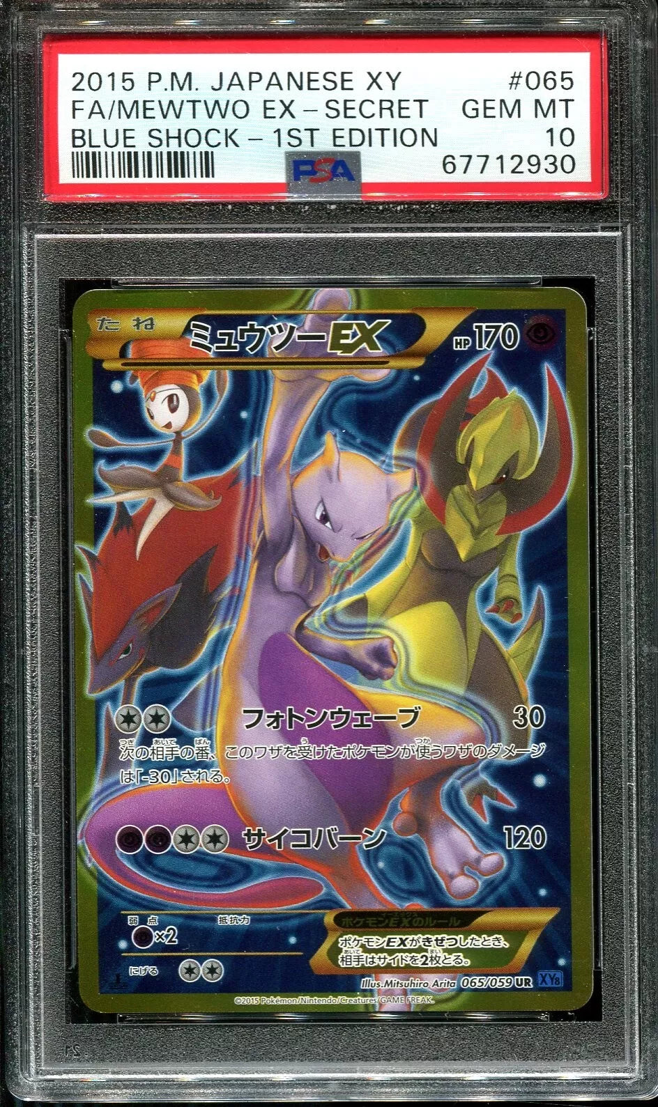 MEWTWO EX 065/059 PSA 10 POKEMON XY BLUE SHOCK 2015 JAPANESE 1ST EDITION