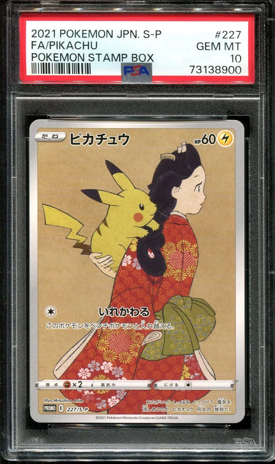 PIKACHU 227/S-P PSA 10 POKEMON S PROMO 2021 JAPANESE STAMP BOX