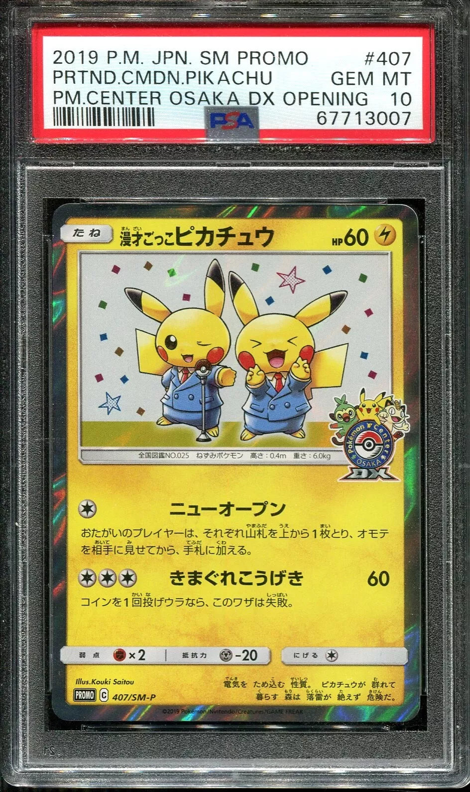 PRETEND COMEDIAN PIKACHU 407/SM-P PSA 10 POKEMON SM PROMO 2019 JAPANESE