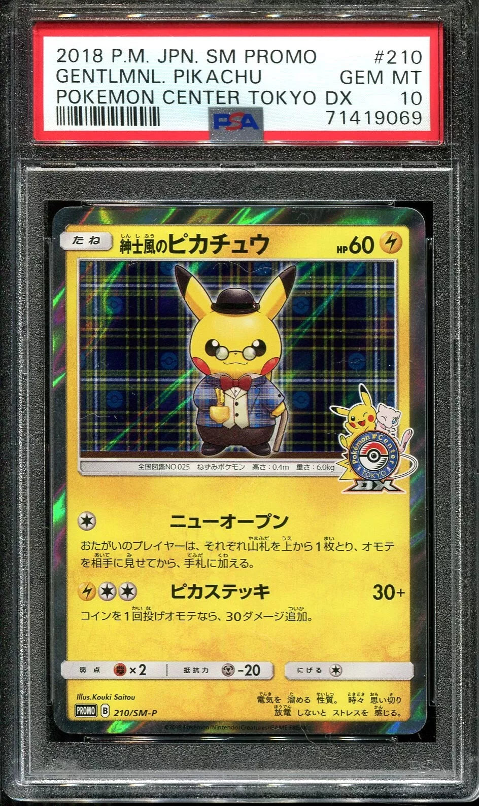 GENTLEMEN PIKACHU 210/SM-P PSA 10 POKEMON SM PROMO 2018 JAPANESE CENTER TOKYO DX