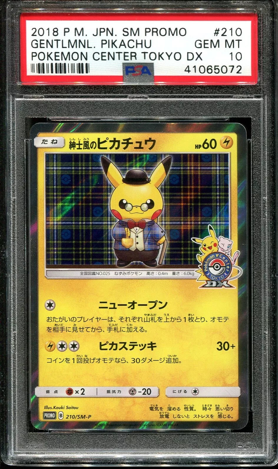 GENTLEMEN PIKACHU 210/SM-P PSA 10 POKEMON SM PROMO 2018 JAPANESE CENTER TOKYO DX