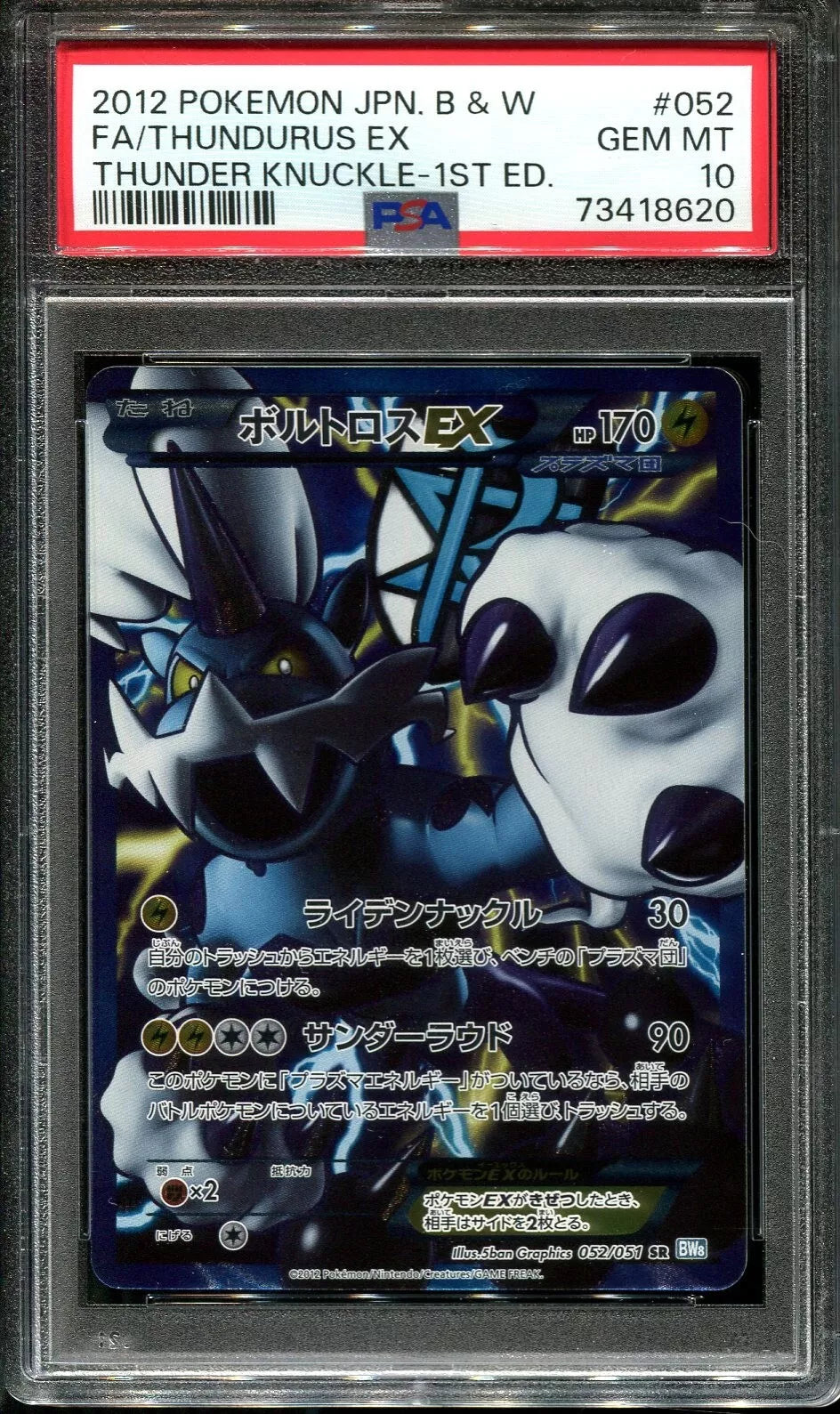 THUNDURUS EX 052/051 PSA 10 POKEMON BLACK & WHITE THUNDER KNUCKLE 2012 JAPANESE 1ST ED