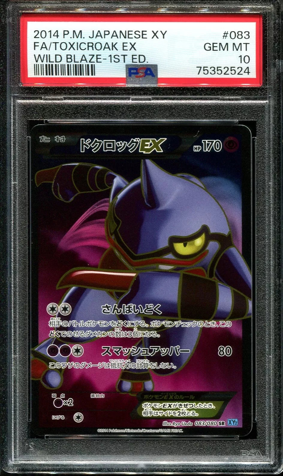 TOXICROAK EX 083/080 PSA 10 POKEMON XY WILD BLAZE 2014 JAPANESE 1ST ED