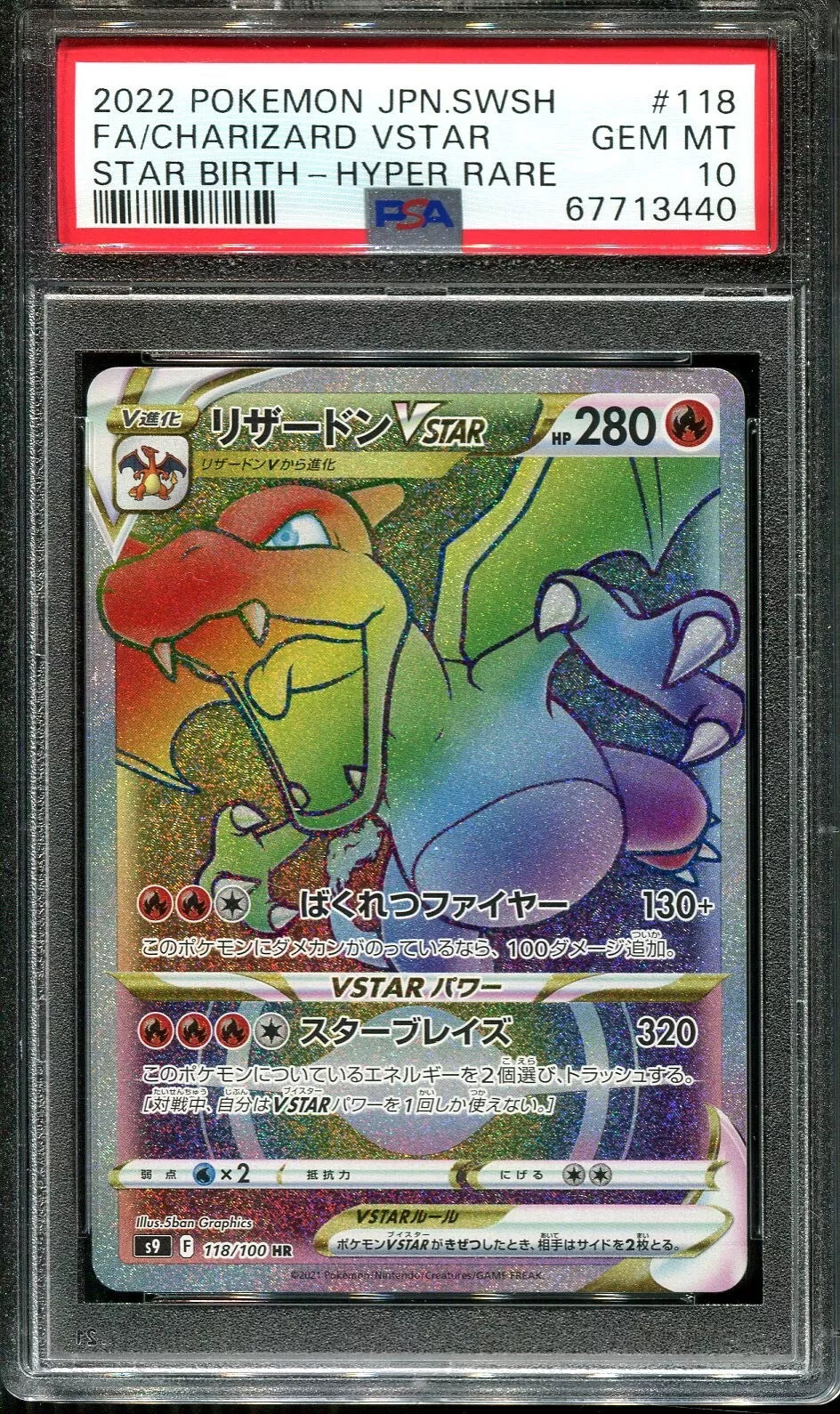 CHARIZARD VSTAR 118/100 PSA 10 POKEMON STAR BIRTH 2022 JAPANESE HYPER RARE