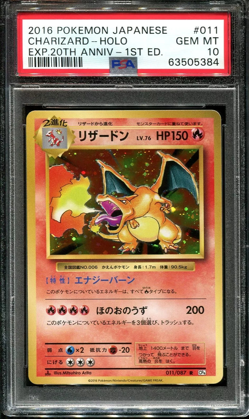 CHARIZARD HOLO 011/087 PSA 10 POKEMON EXPANSION 20TH ANNIVERSARY 2016 JAPANESE 1ST ED