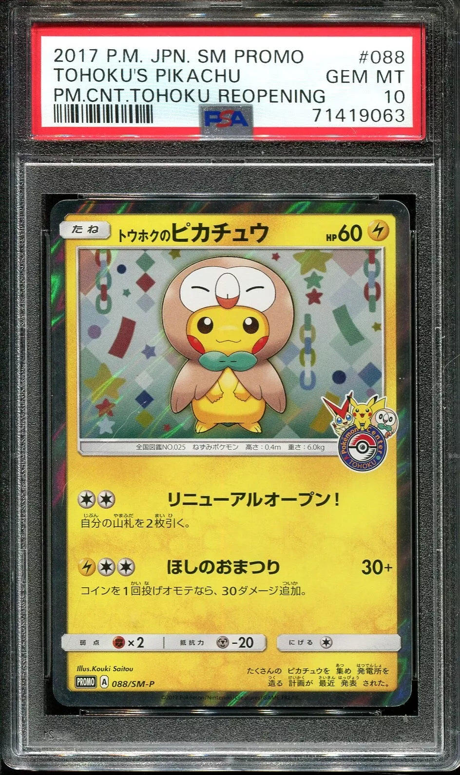 TOHOKU'S PIKACHU 088/SM-P PSA 10 POKEMON SM PROMO 2017 JAPANESE REOPENING