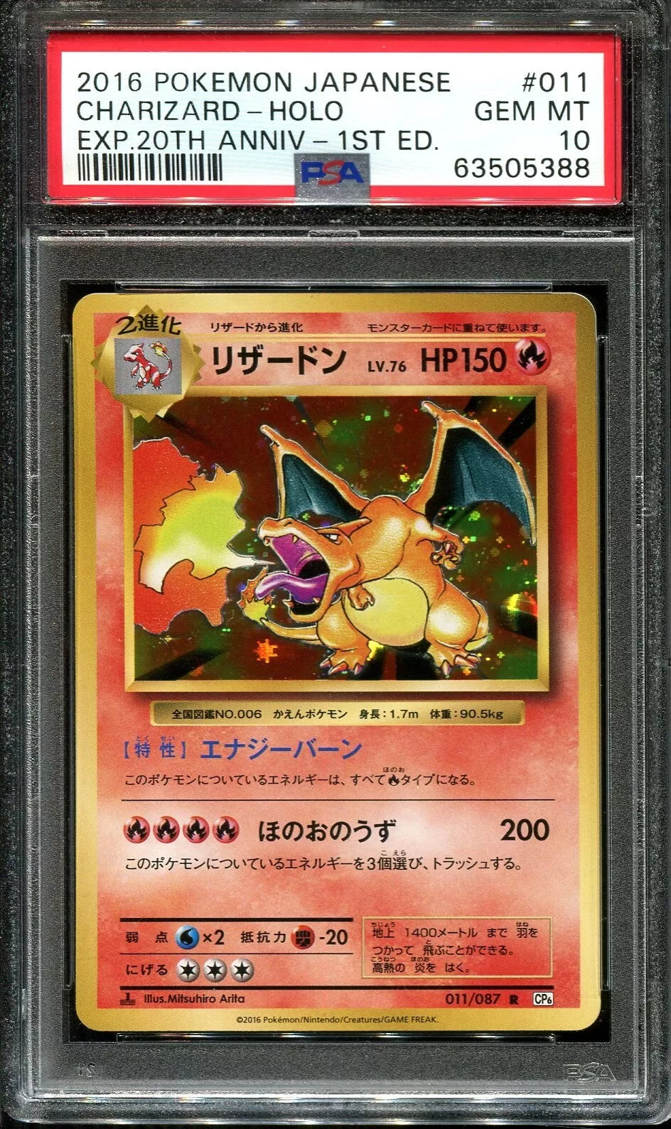 CHARIZARD HOLO 011/087 PSA 10 POKEMON EXPANSION 20TH ANNIVERSARY 2016 JAPANESE 1ST ED