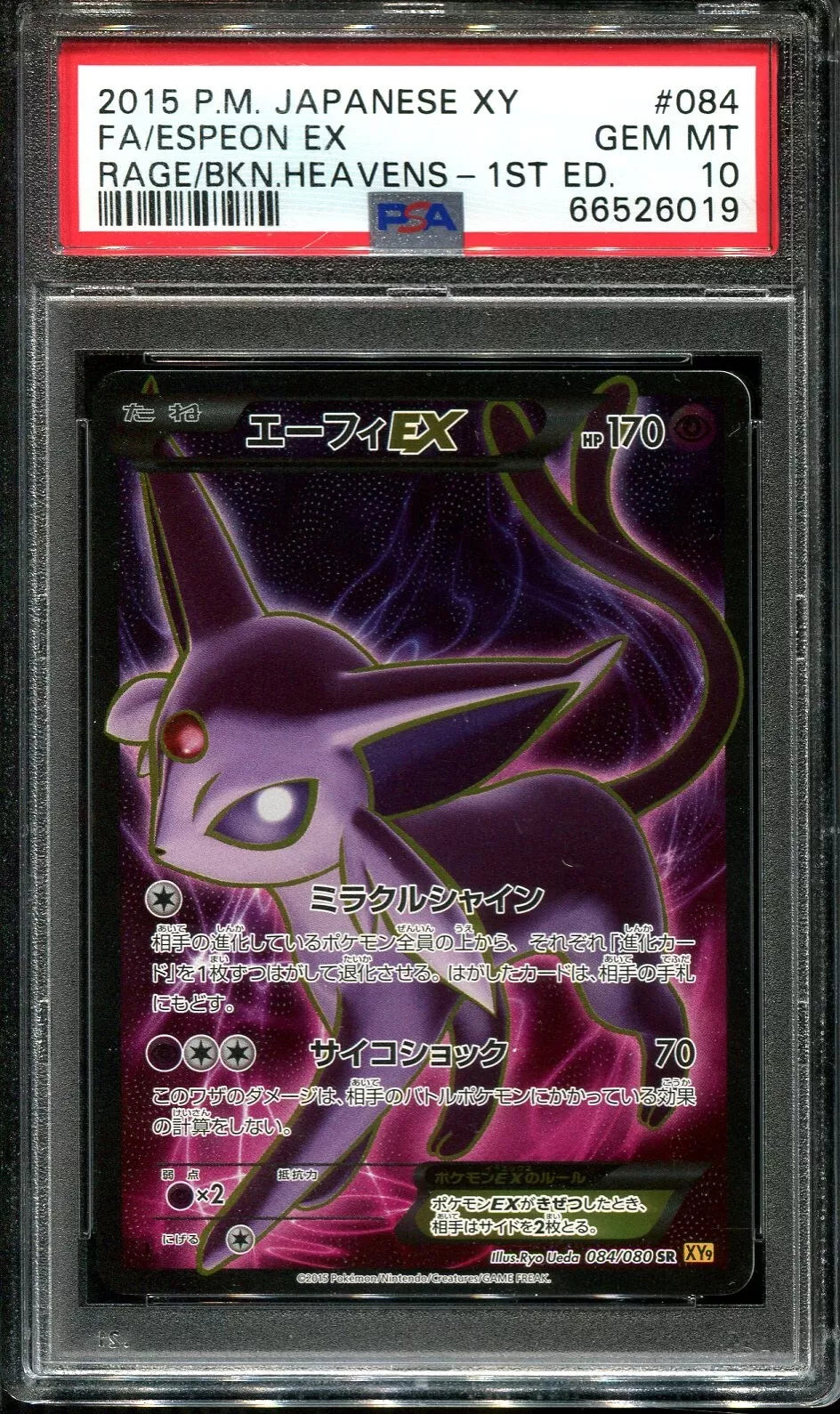 ESPEON EX 084/080 PSA 10 POKEMON XY RAGE OF THE BROKEN HEAVENS 2015 JAPANESE 1ST ED