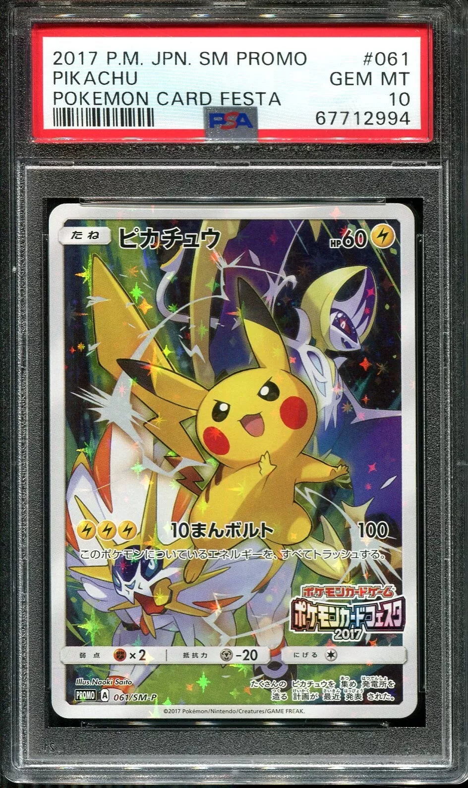 PIKACHU 061/SM-P PSA 10 POKEMON SM PROMO 2017 JAPANESE CARD FESTA