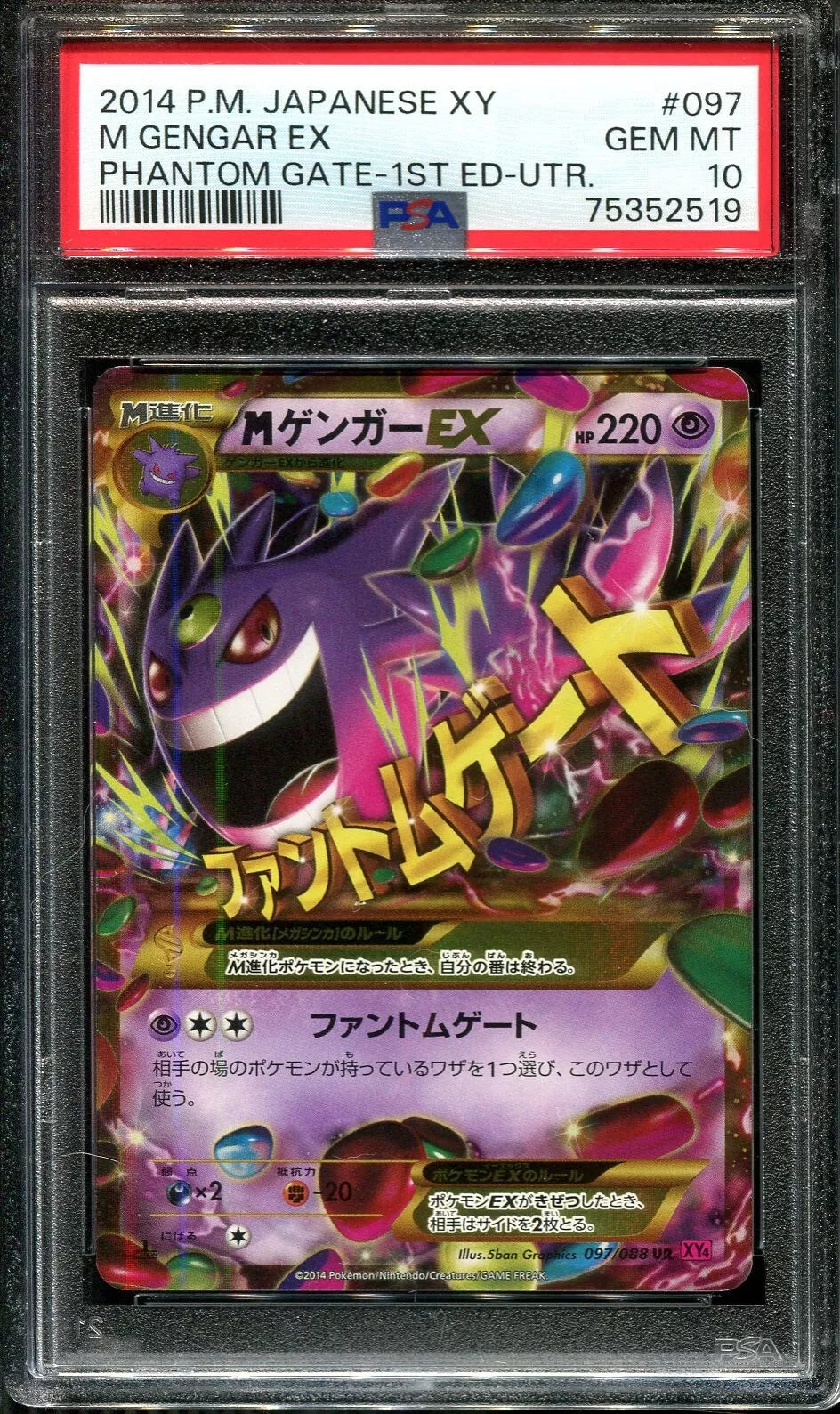 M GENGAR EX 097/088 PSA 10 POKEMON XY PHANTOM GATE 2014 JAPANESE 1ST ED GOLD