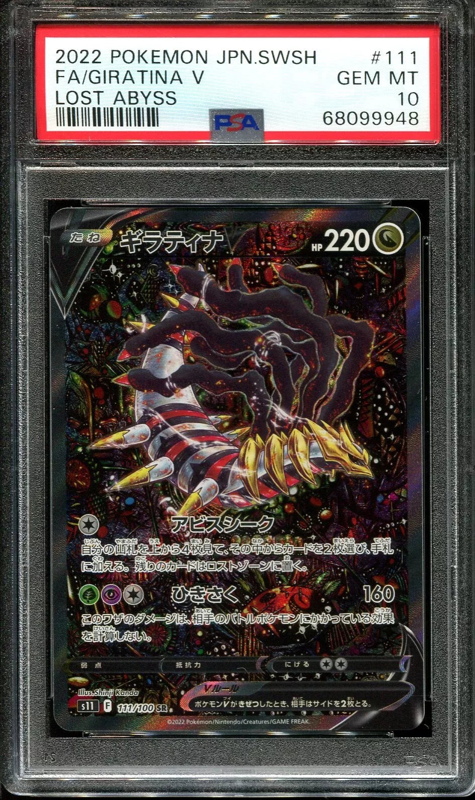 GIRATINA V 111/100 PSA 10 POKEMON SWORD & SHIELD LOST ABYSS 2022 JAPANESE