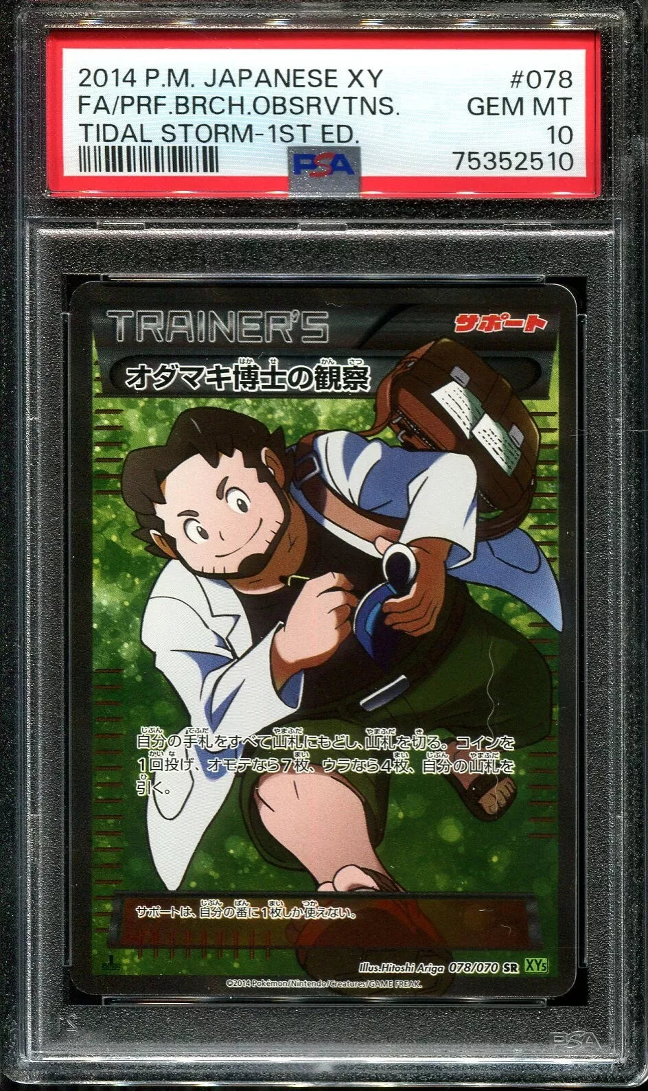 PROFESSOR BIRCH'S OBSERVATION 078/070 PSA 10 POKEMON XY TIDAL STORM 2014 JAPANESE 1ST ED