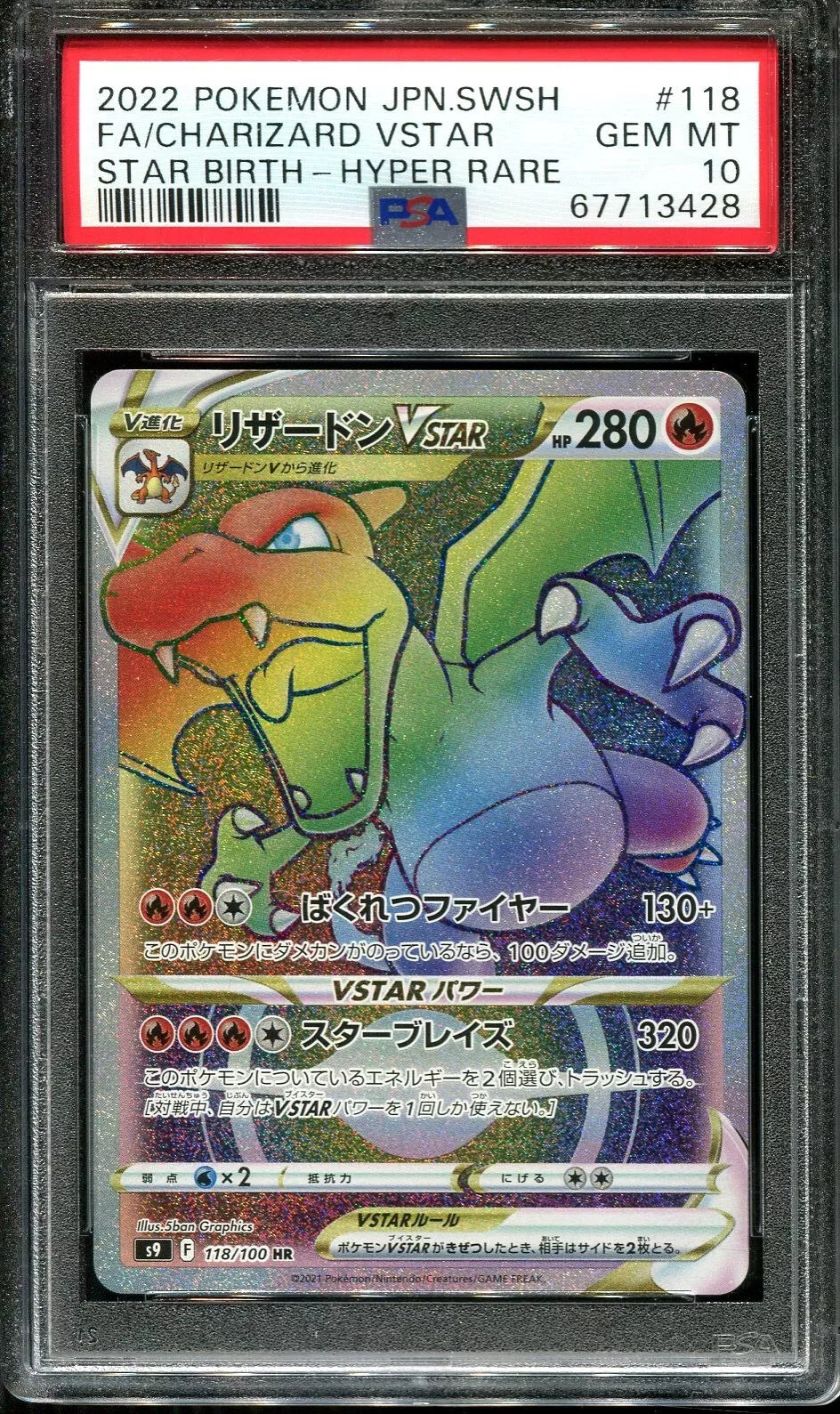 CHARIZARD VSTAR 118/100 PSA 10 POKEMON SWORD & SHIELD STAR BIRTH 2022 JAPANESE BIRTH-HYPER RARE